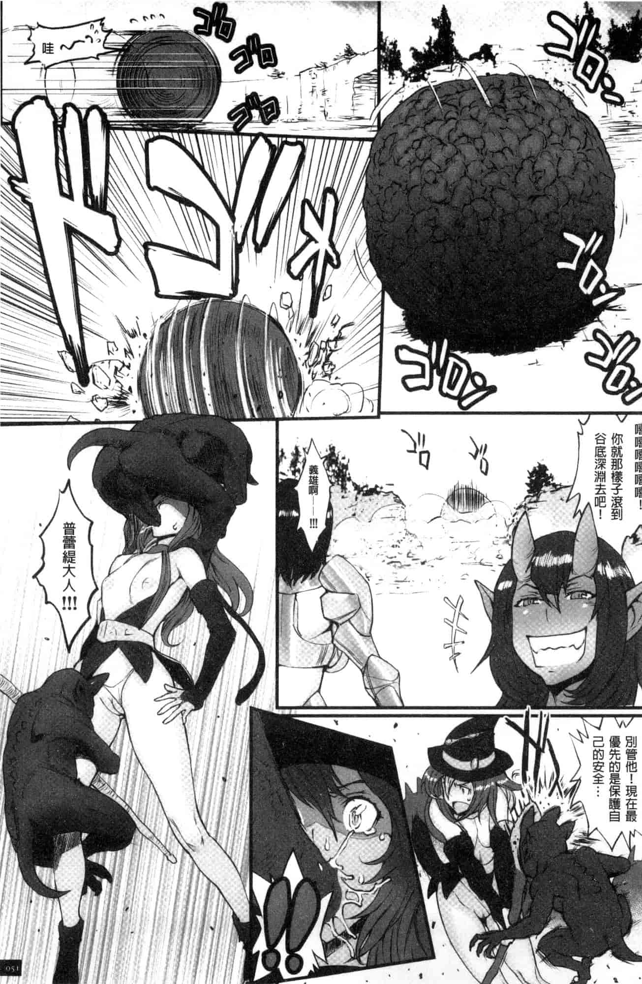 汉化版-[戦闘的越中] 姫とドラゴン 姬與淫猥惡龍 [風的工房] U919_第3集
