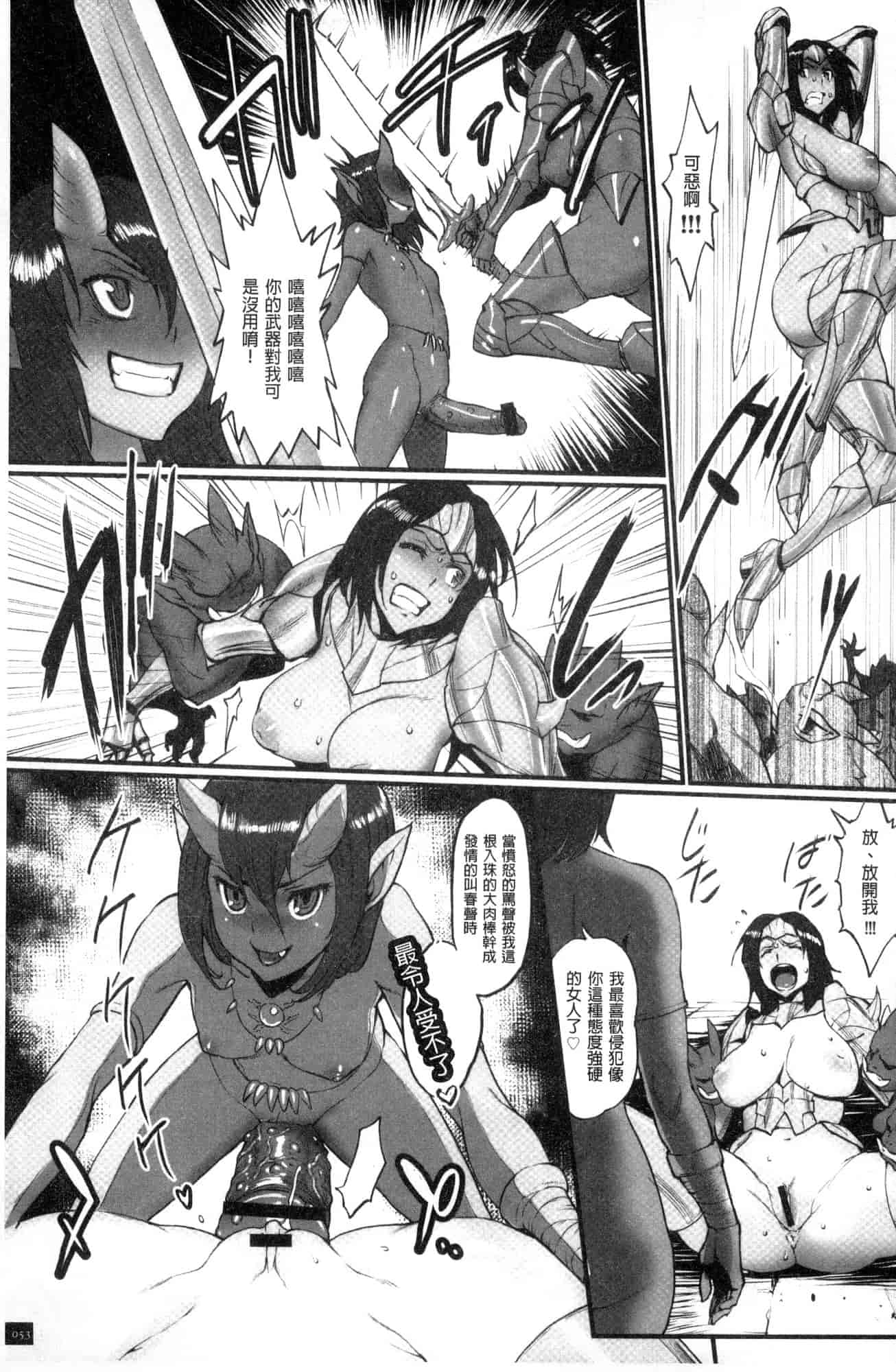 汉化版-[戦闘的越中] 姫とドラゴン 姬與淫猥惡龍 [風的工房] U919_第3集