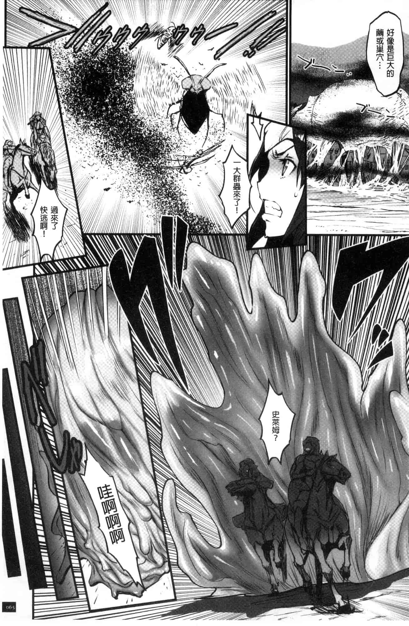 汉化版-[戦闘的越中] 姫とドラゴン 姬與淫猥惡龍 [風的工房] U919_第3集