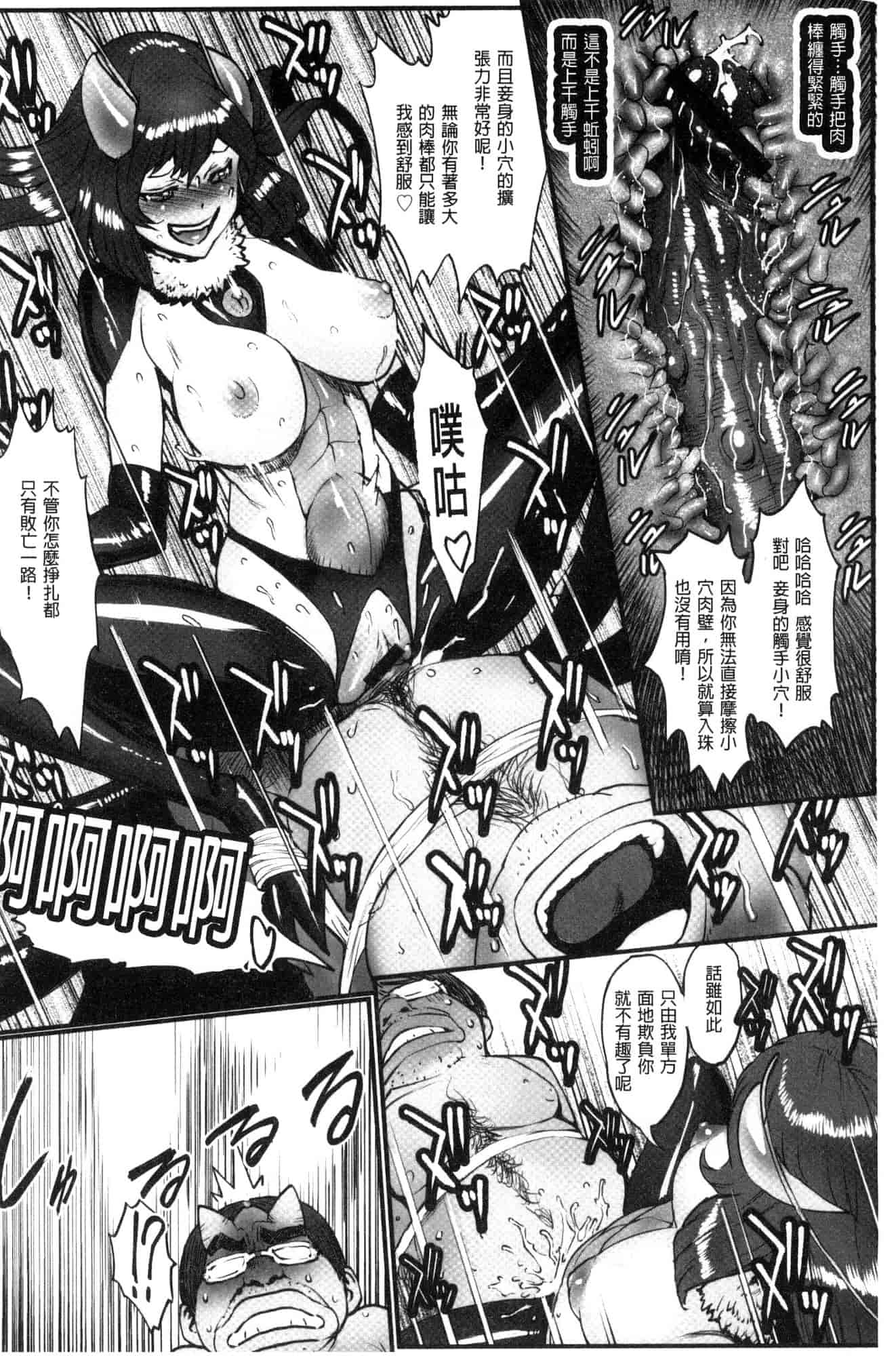 汉化版-[戦闘的越中] 姫とドラゴン 姬與淫猥惡龍 [風的工房] U919_第3集