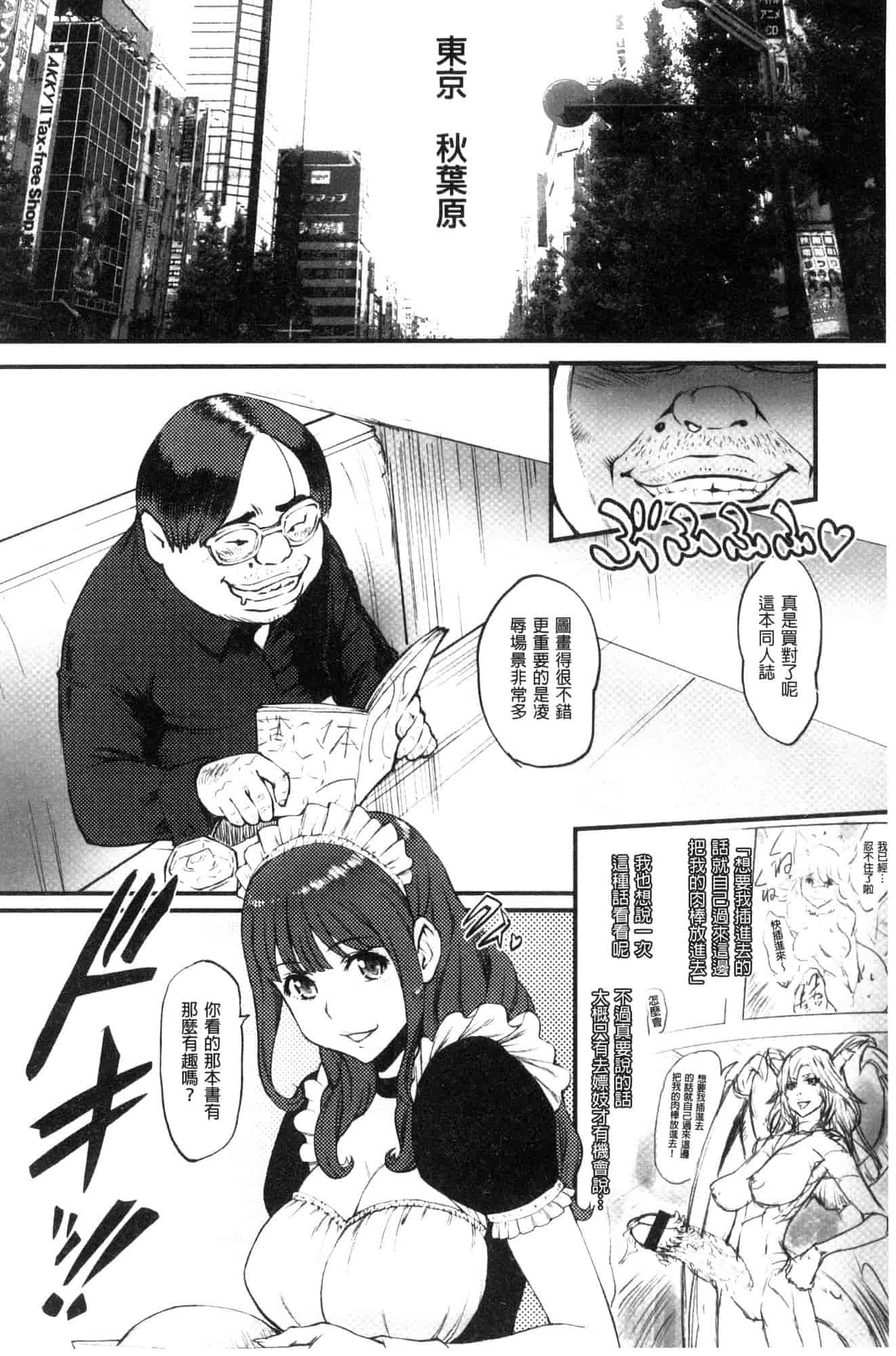 汉化版-[戦闘的越中] 姫とドラゴン 姬與淫猥惡龍 [風的工房] U919_第1集