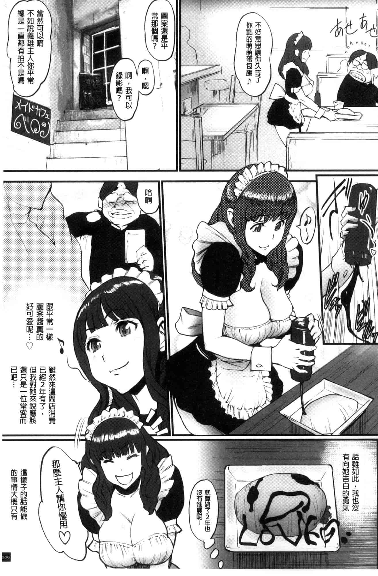 汉化版-[戦闘的越中] 姫とドラゴン 姬與淫猥惡龍 [風的工房] U919_第1集