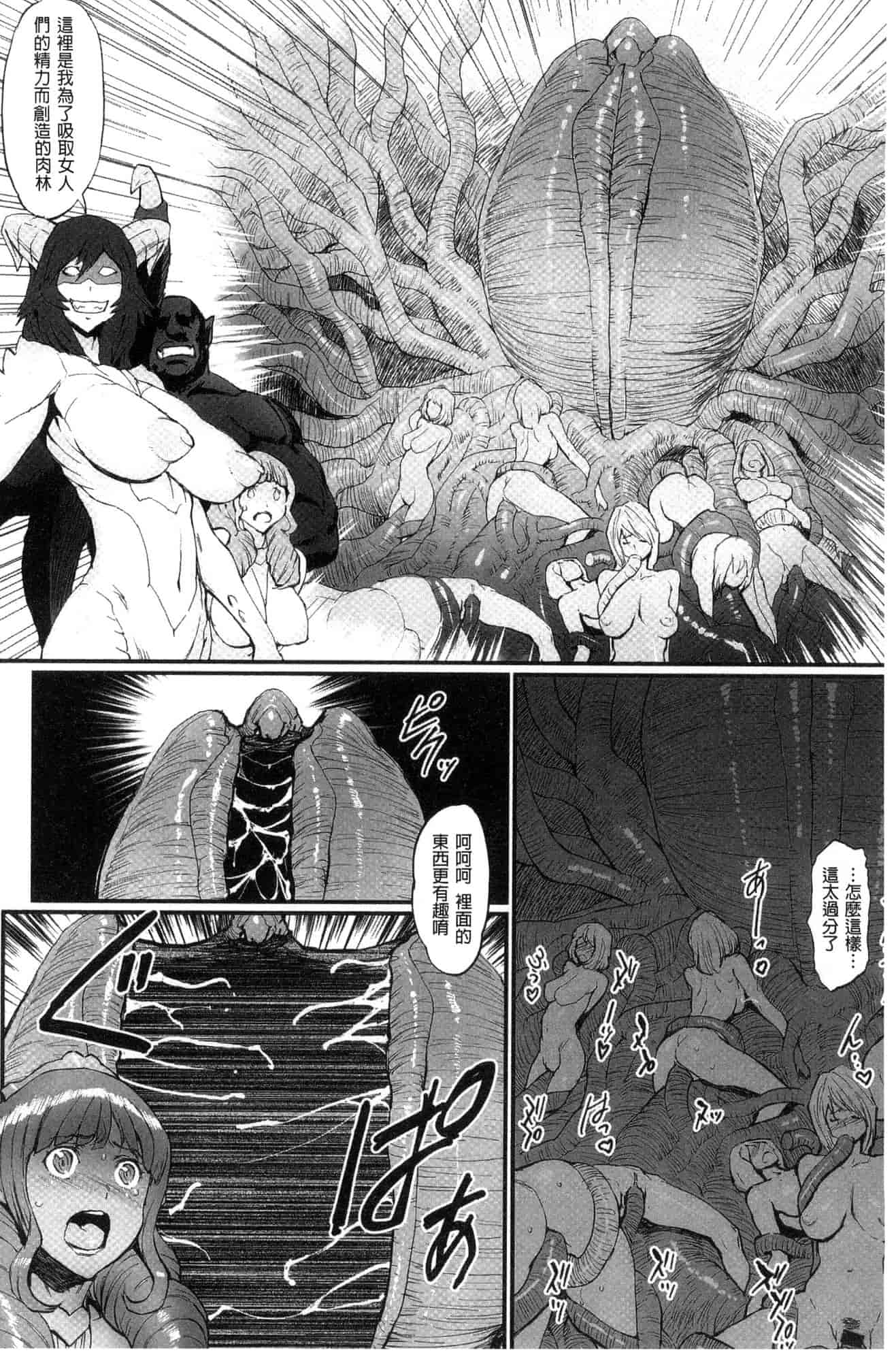 汉化版-[戦闘的越中] 姫とドラゴン 姬與淫猥惡龍 [風的工房] U919_第4集