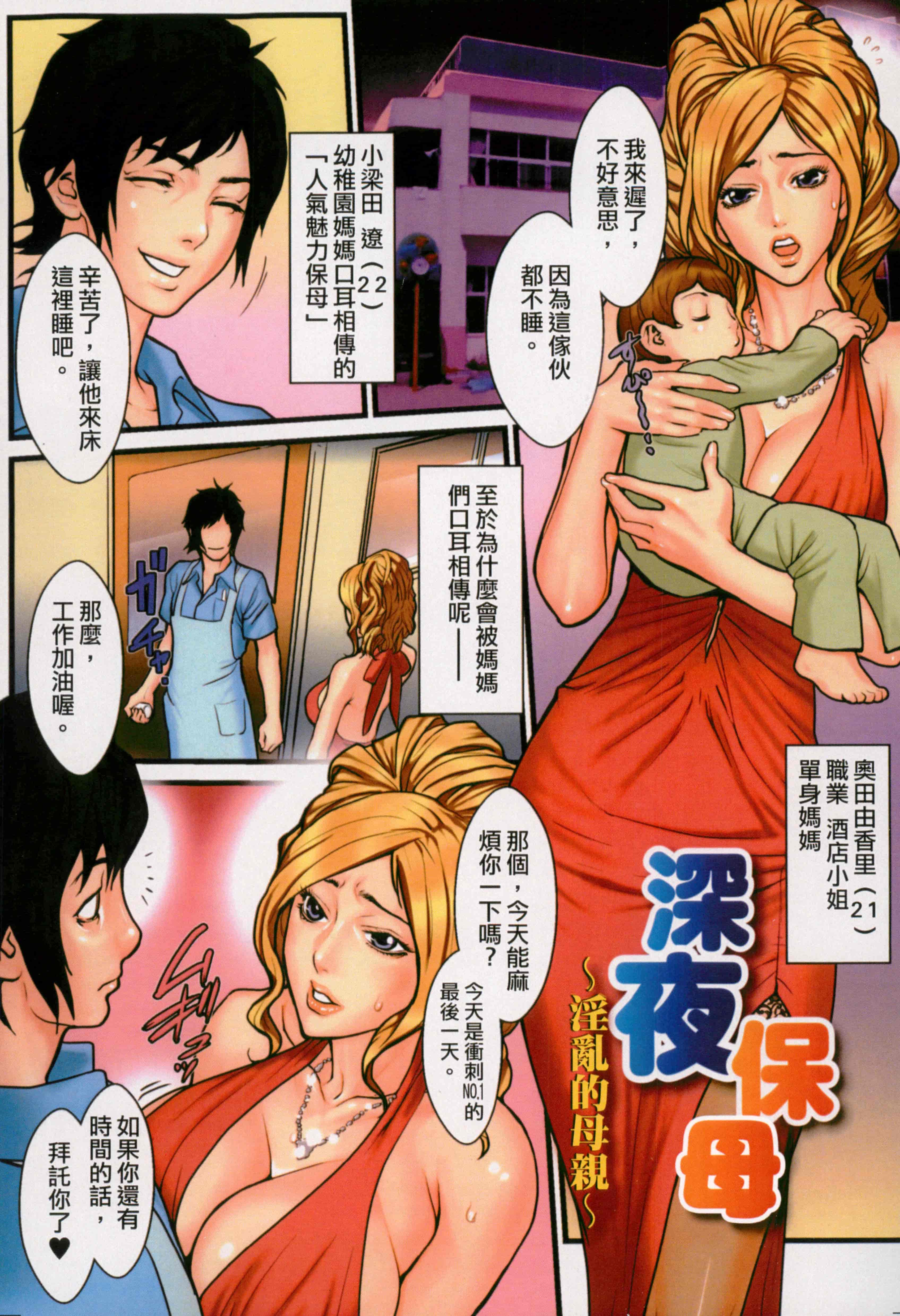 汉化版-[戦闘的越中] 淫蜜学園_第5集