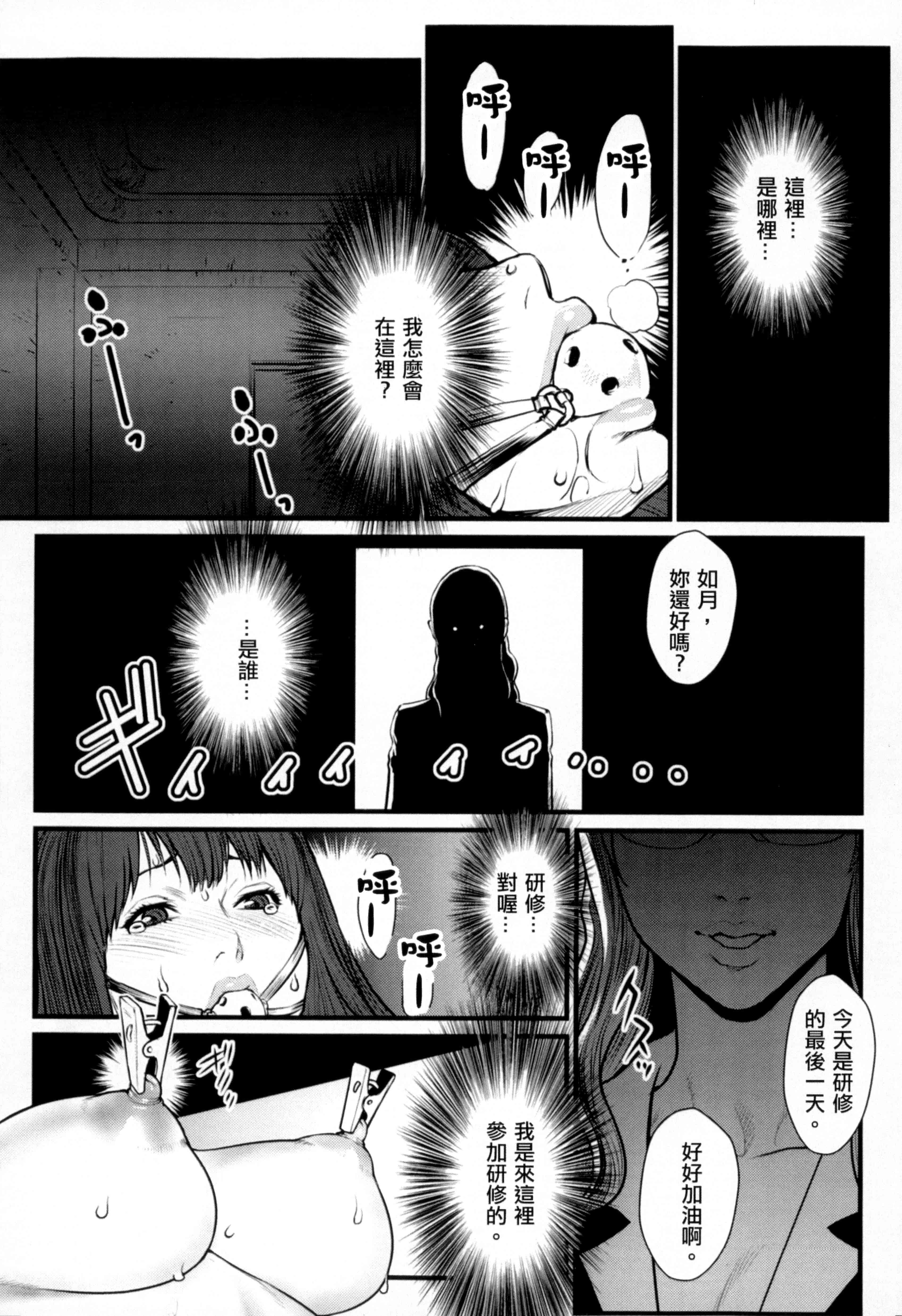 汉化版-[戦闘的越中] 淫蜜学園_第6集