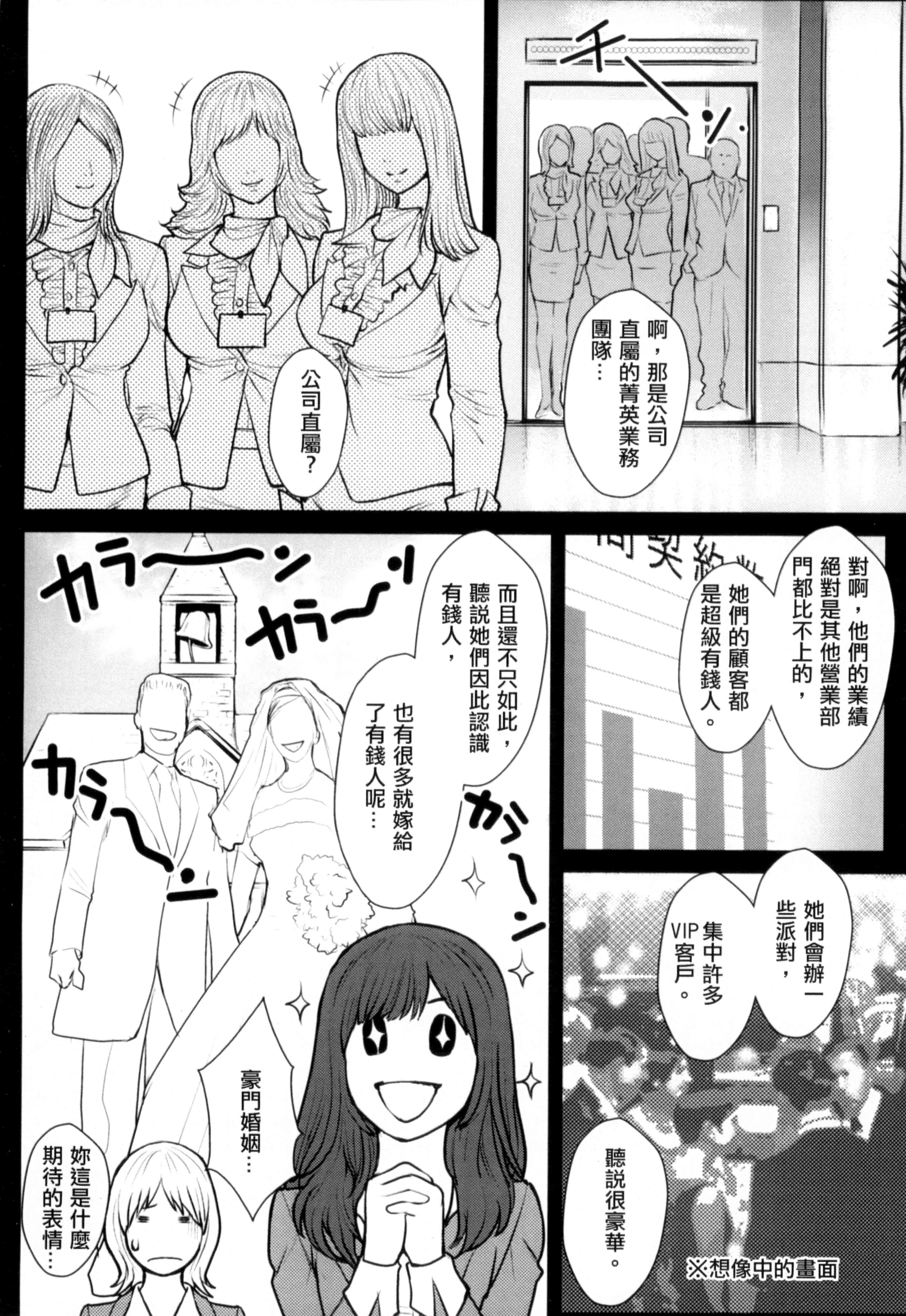 汉化版-[戦闘的越中] 淫蜜学園_第6集