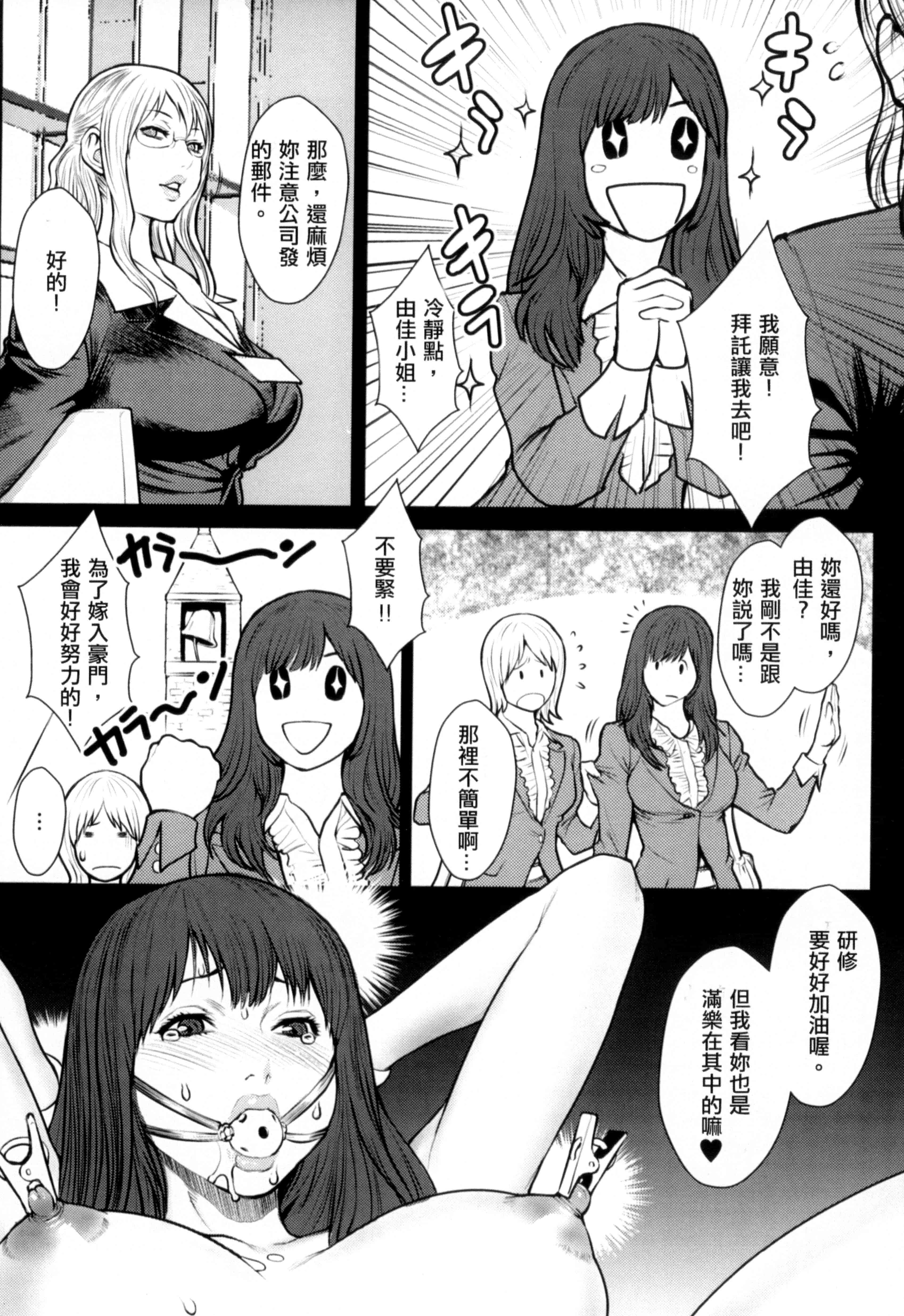汉化版-[戦闘的越中] 淫蜜学園_第6集