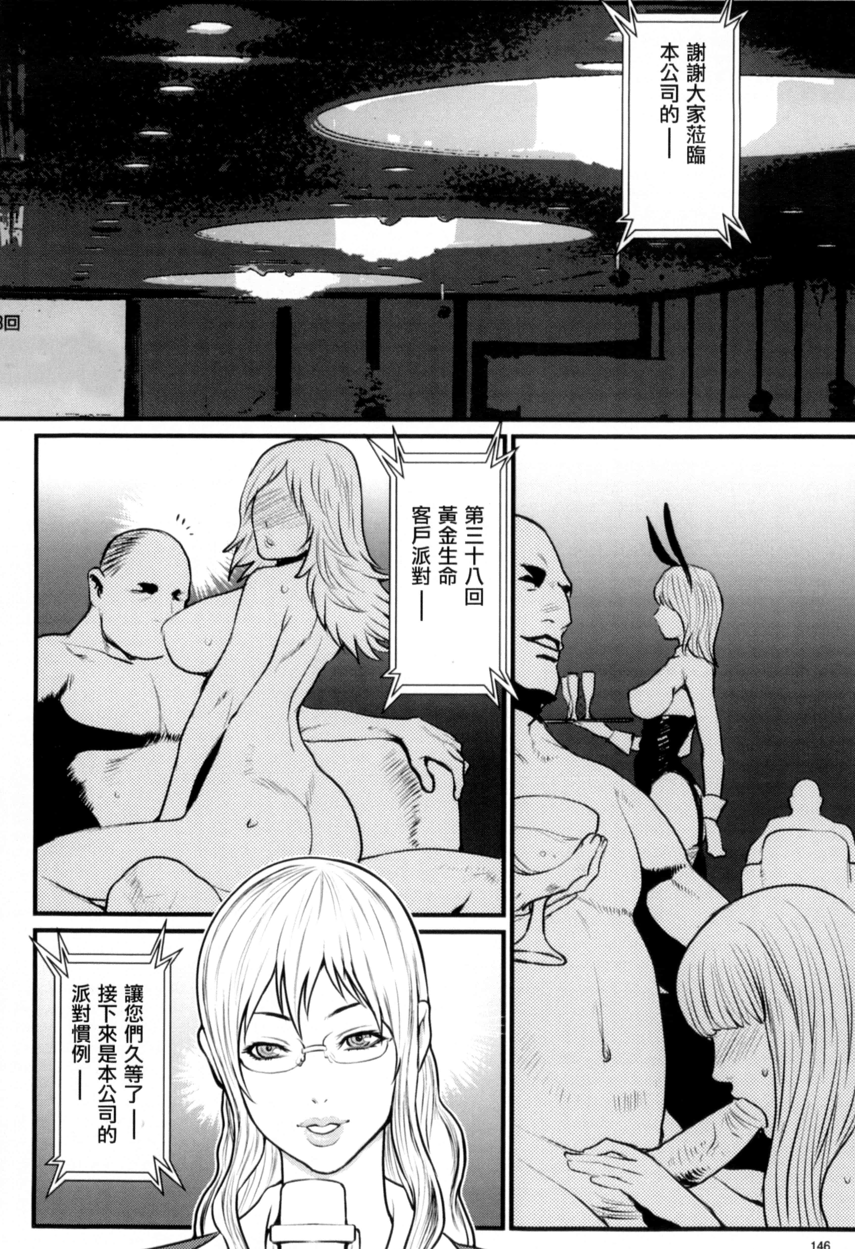 汉化版-[戦闘的越中] 淫蜜学園_第6集