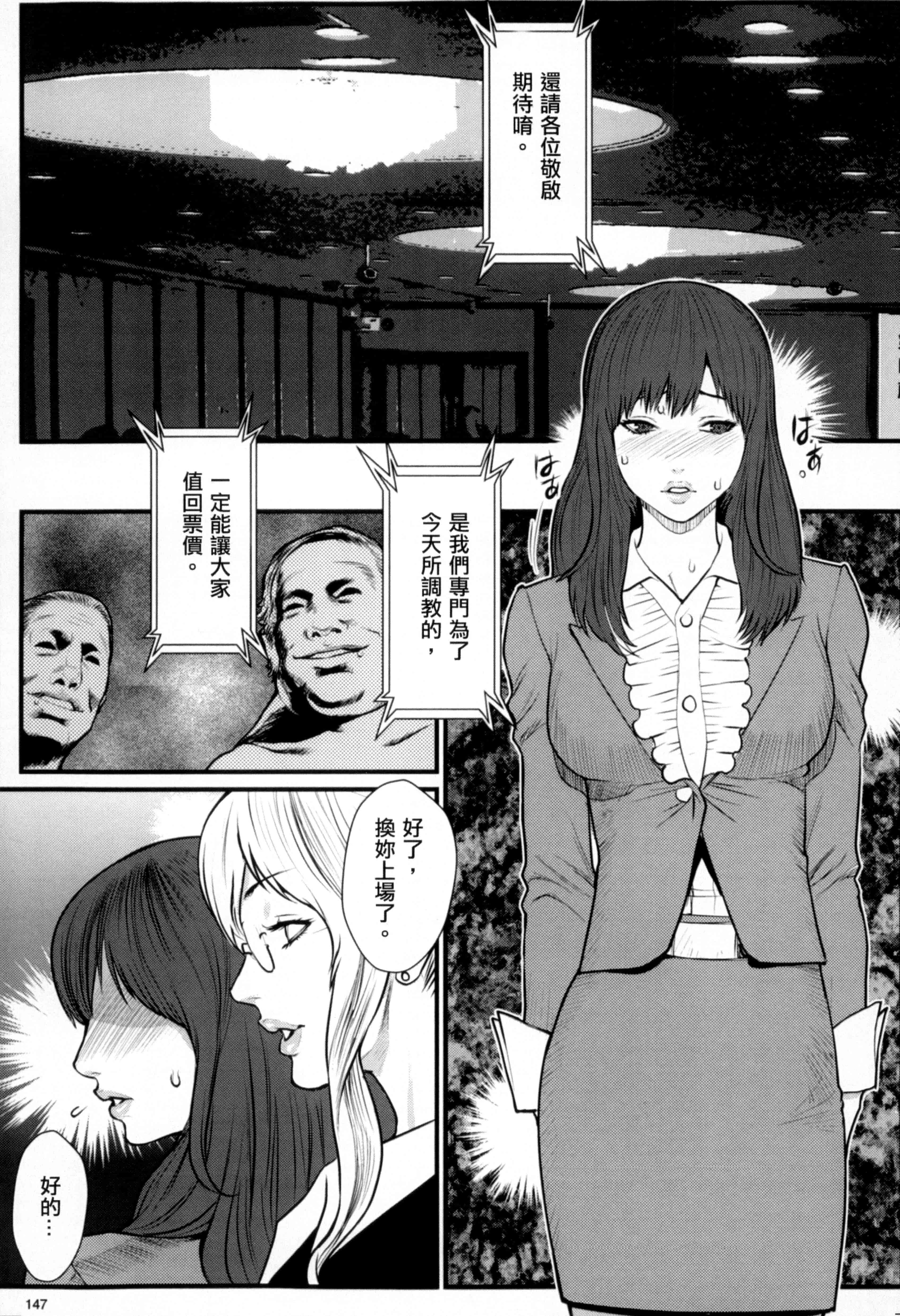 汉化版-[戦闘的越中] 淫蜜学園_第6集