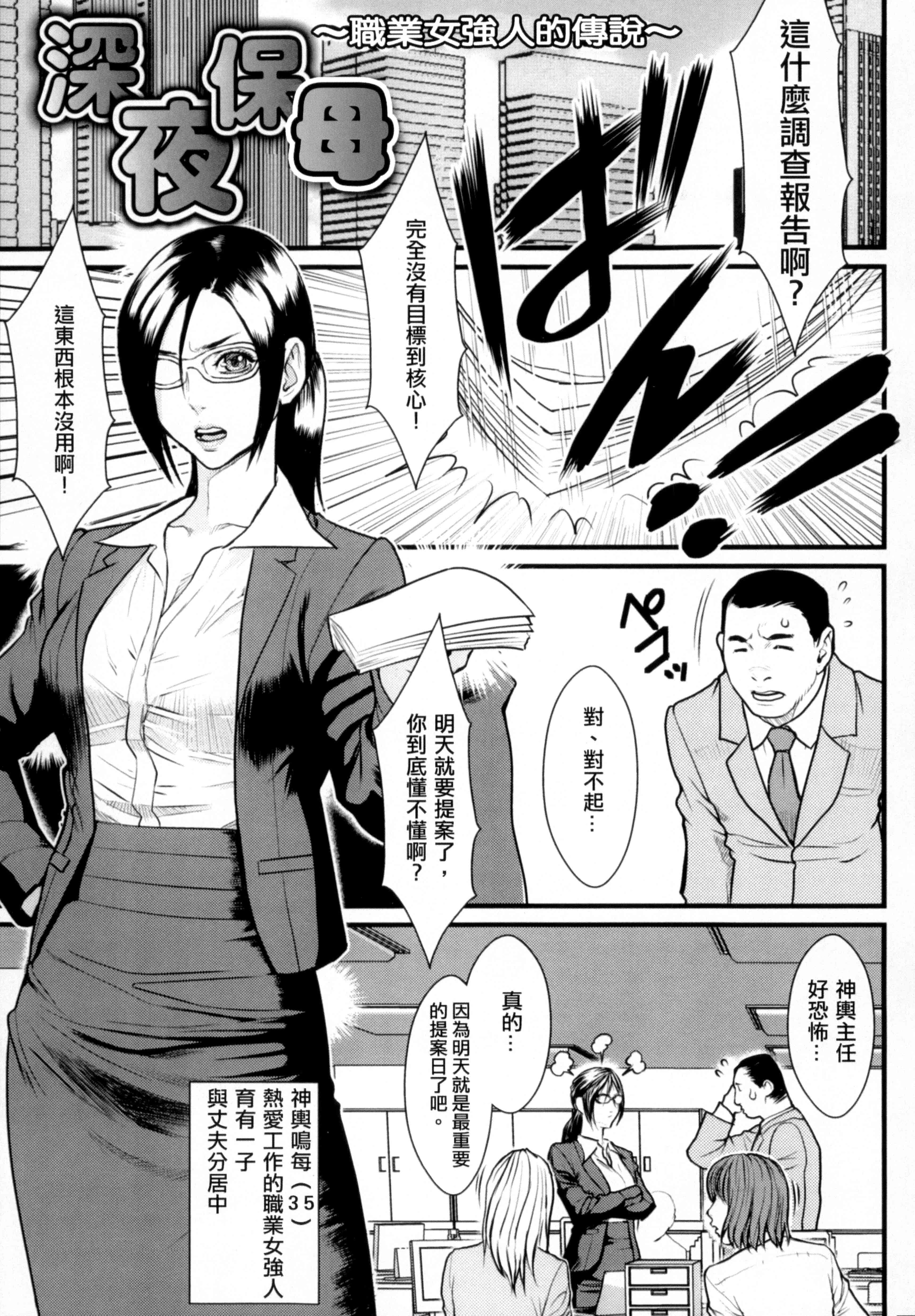 汉化版-[戦闘的越中] 淫蜜学園_第7集