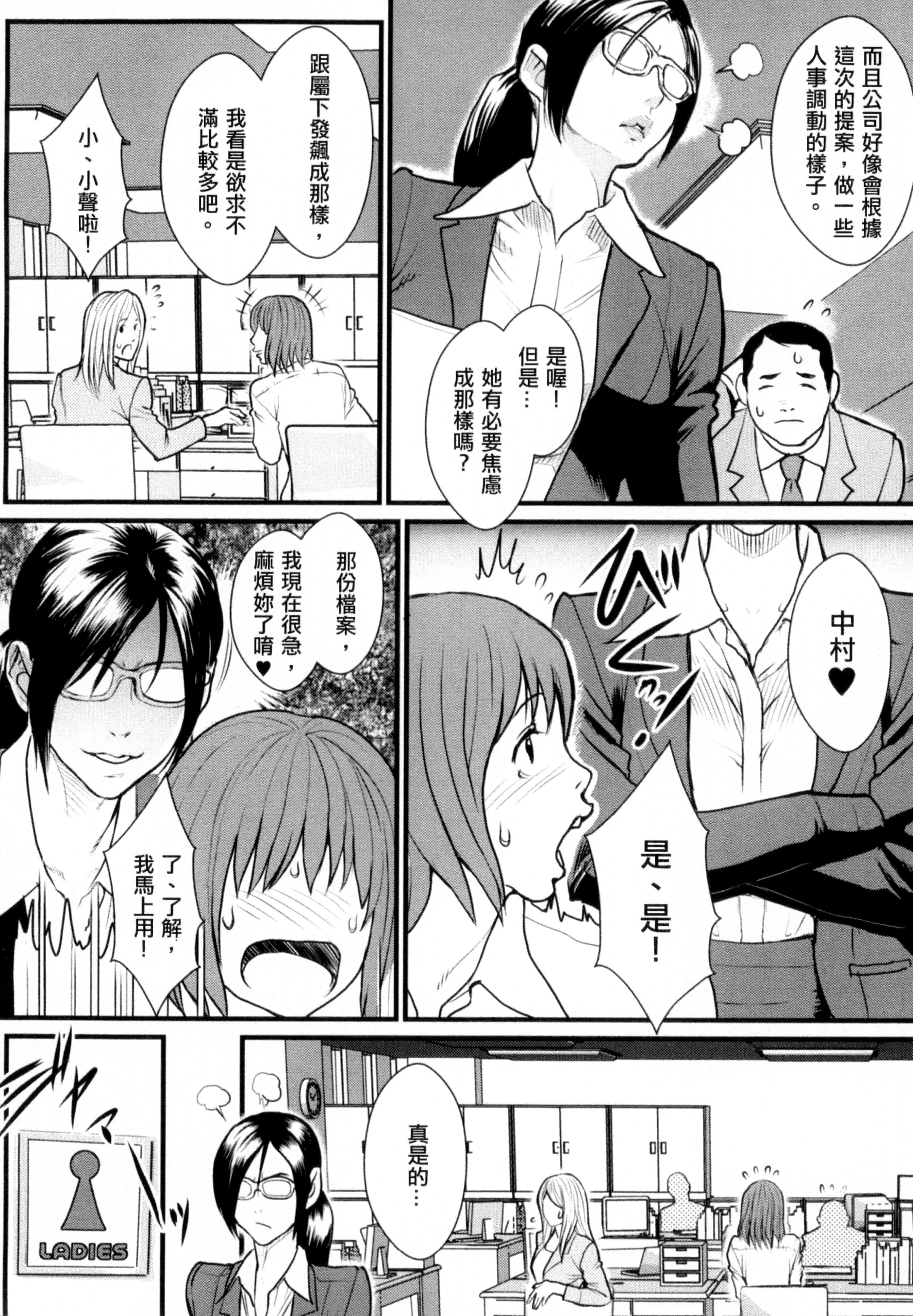 汉化版-[戦闘的越中] 淫蜜学園_第7集
