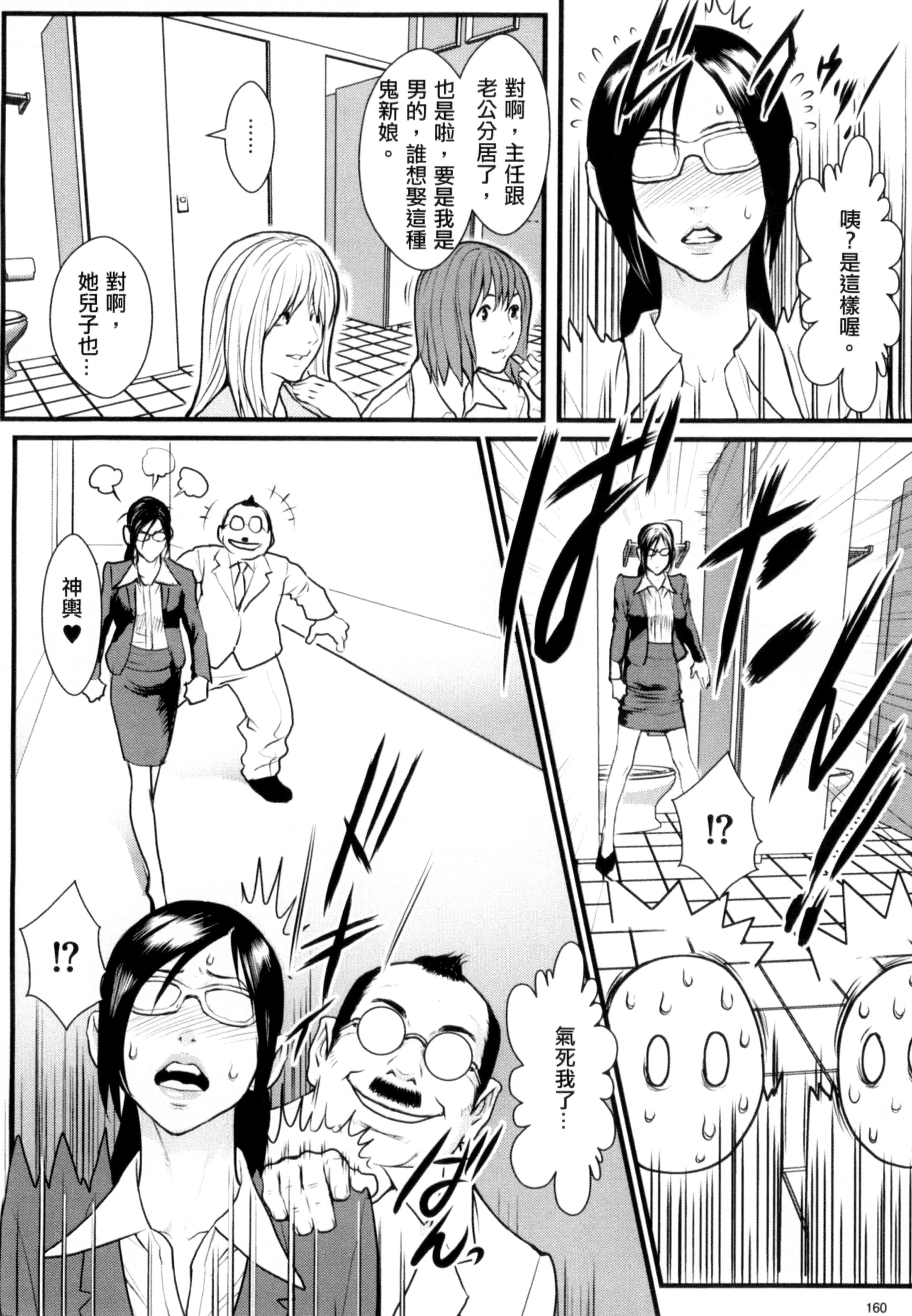 汉化版-[戦闘的越中] 淫蜜学園_第7集