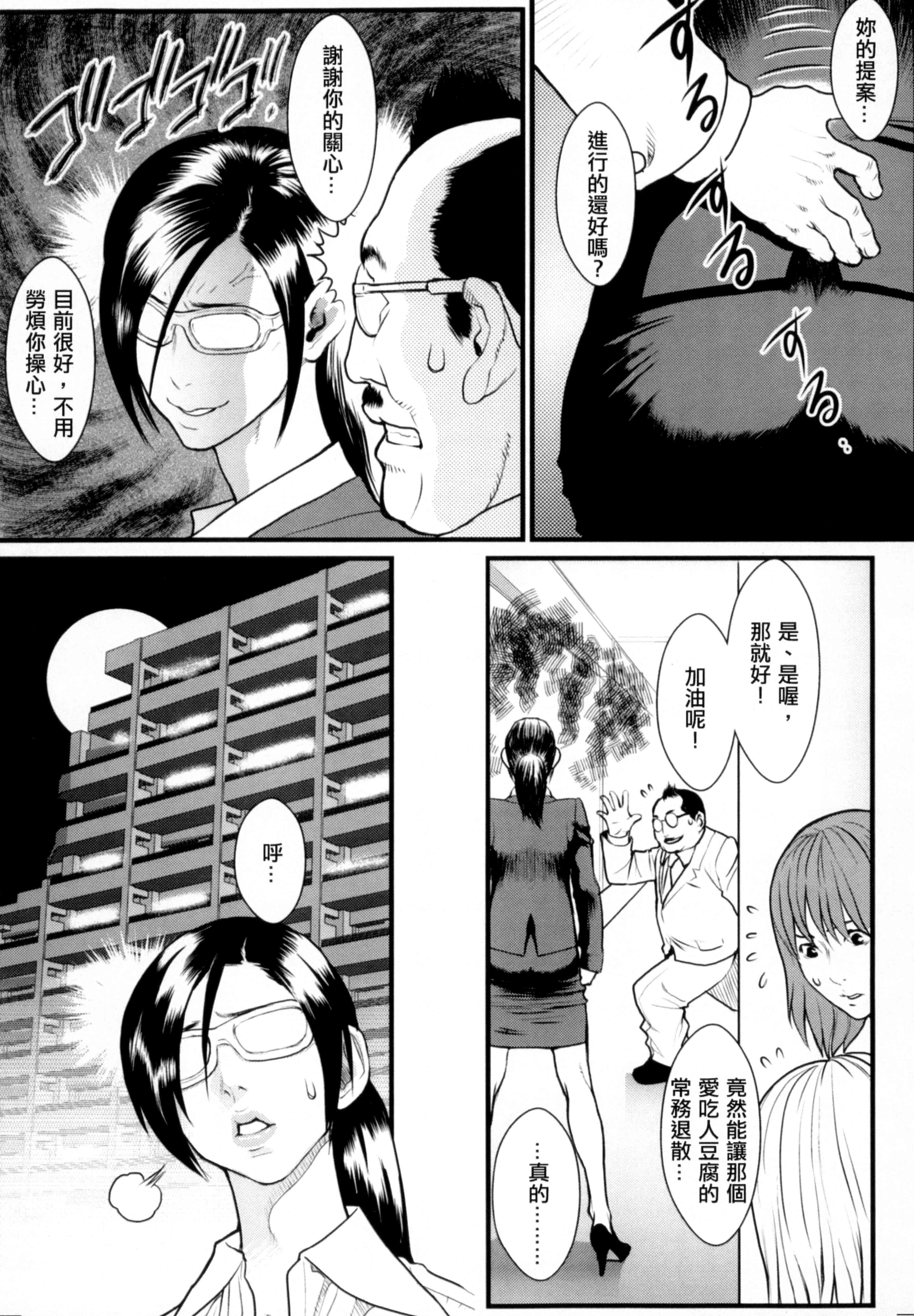 汉化版-[戦闘的越中] 淫蜜学園_第7集