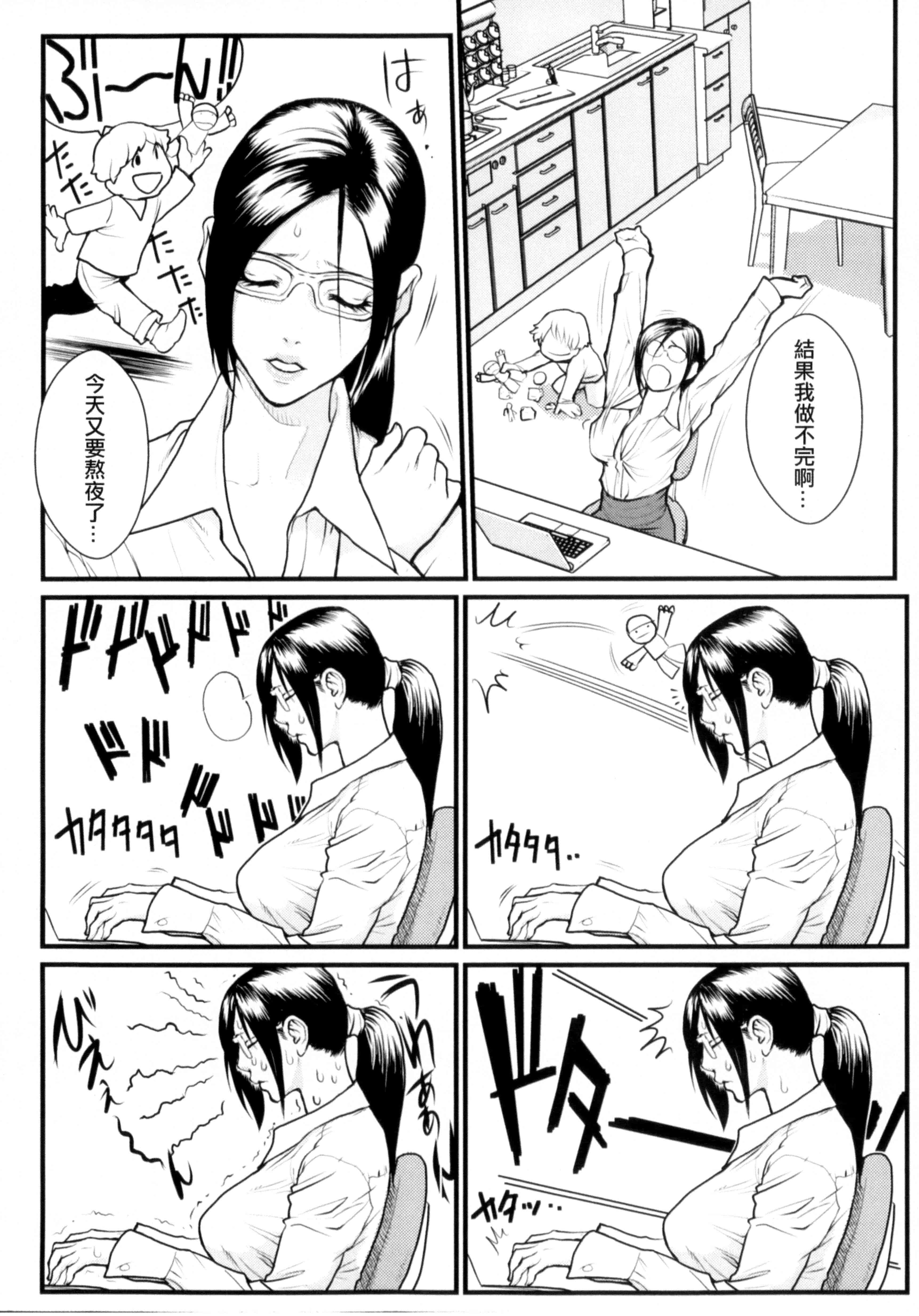 汉化版-[戦闘的越中] 淫蜜学園_第7集