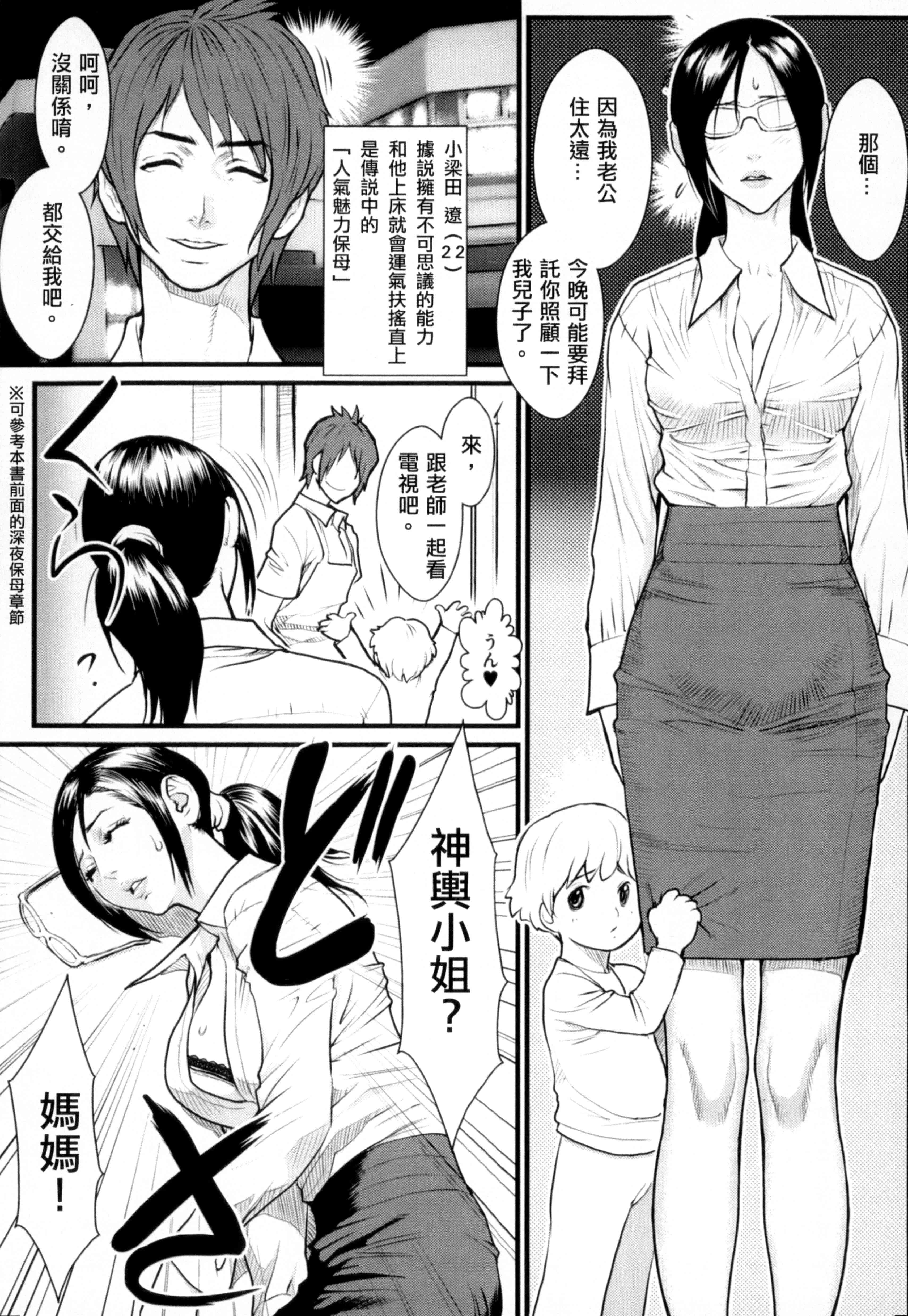 汉化版-[戦闘的越中] 淫蜜学園_第7集