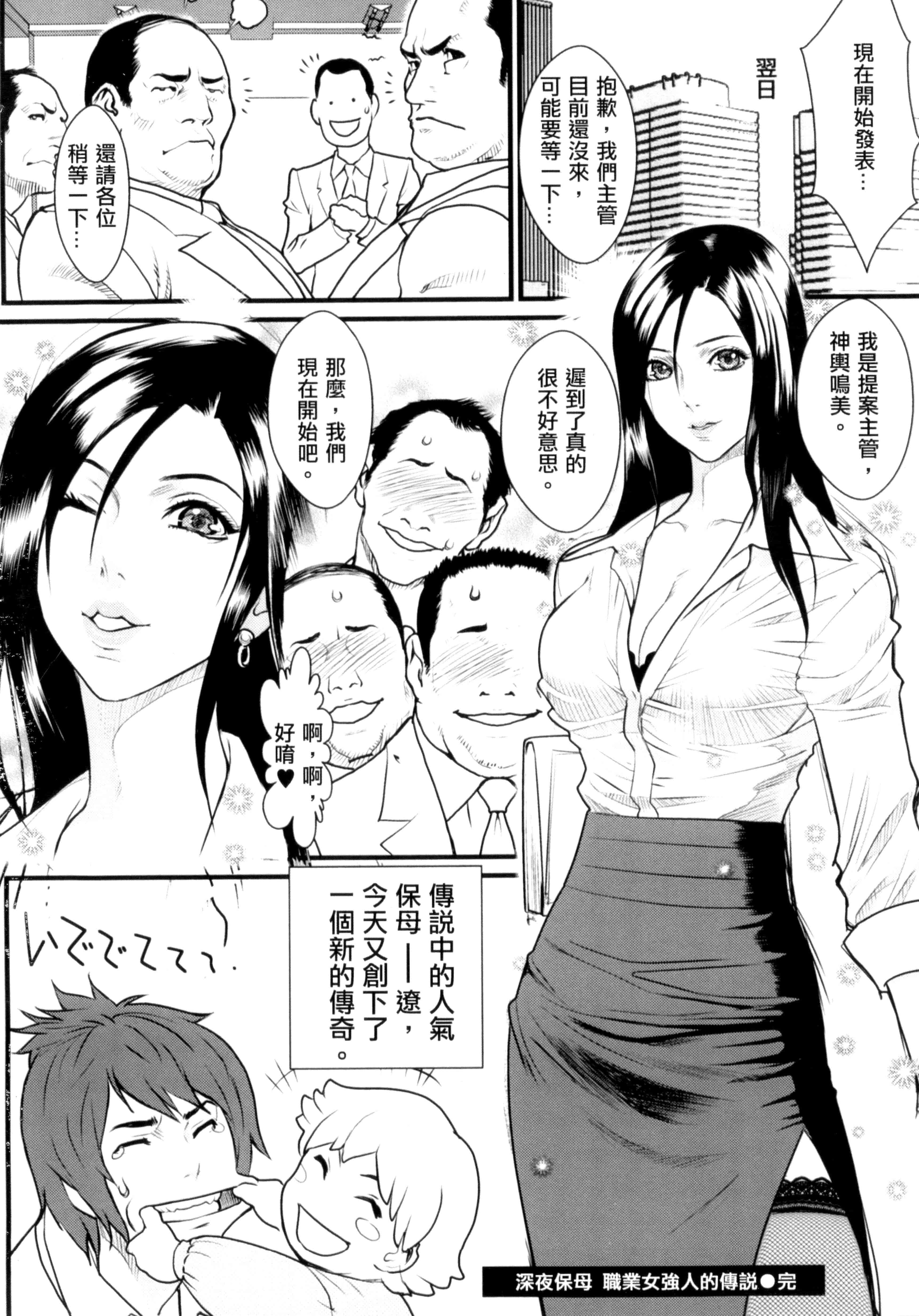 汉化版-[戦闘的越中] 淫蜜学園_第7集