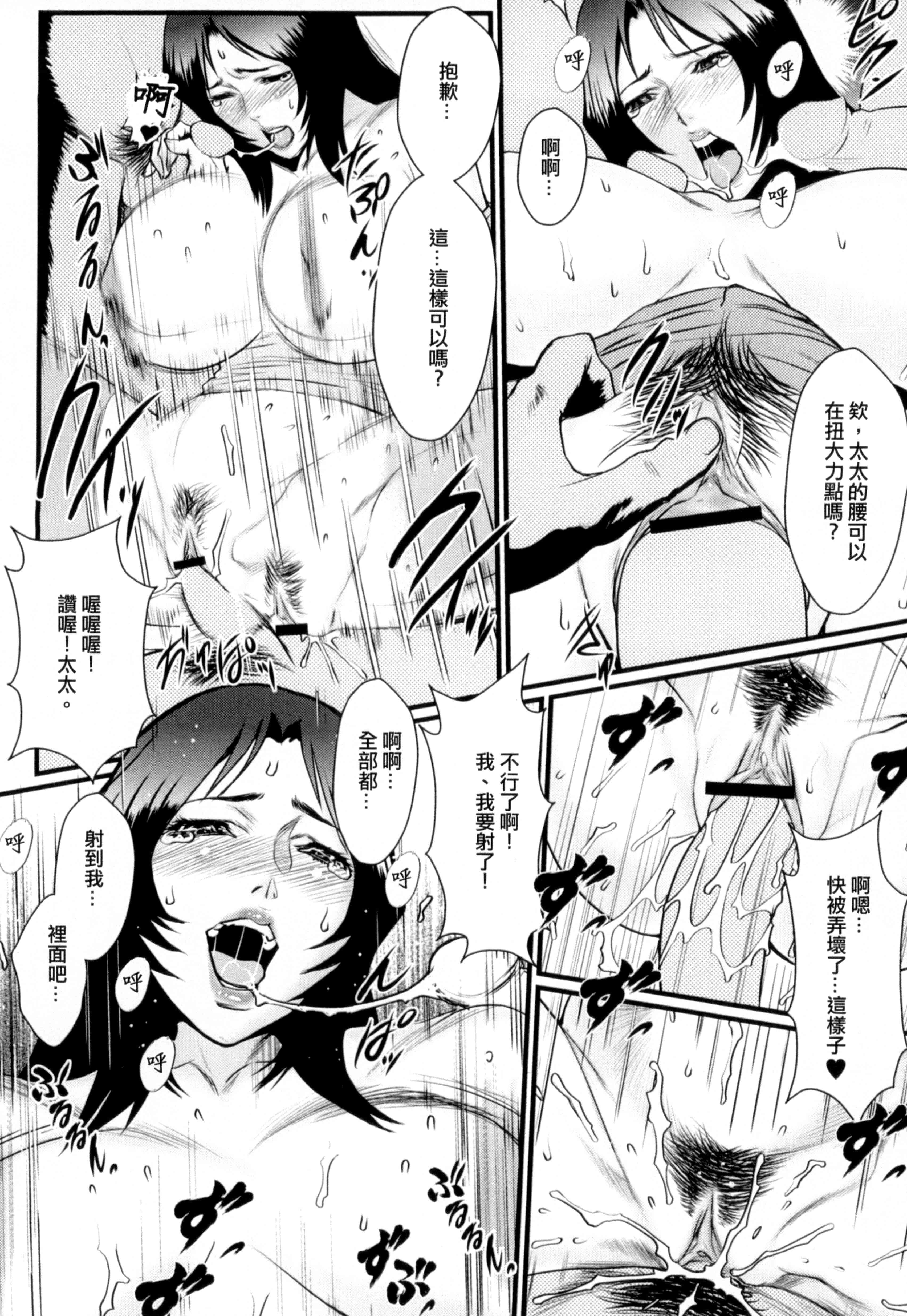 汉化版-[戦闘的越中] 淫蜜学園_第2集