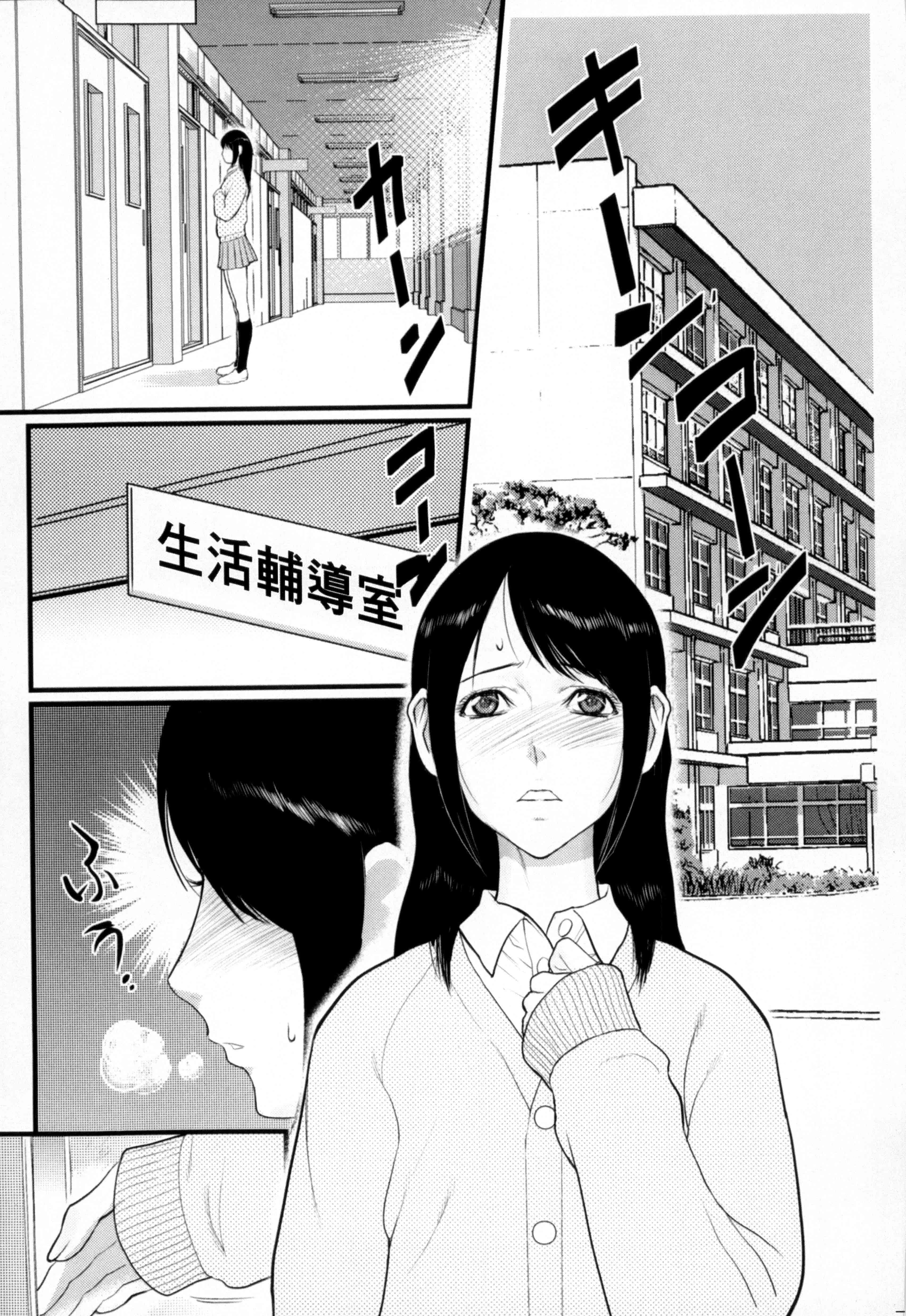 汉化版-[戦闘的越中] 淫蜜学園_第3集
