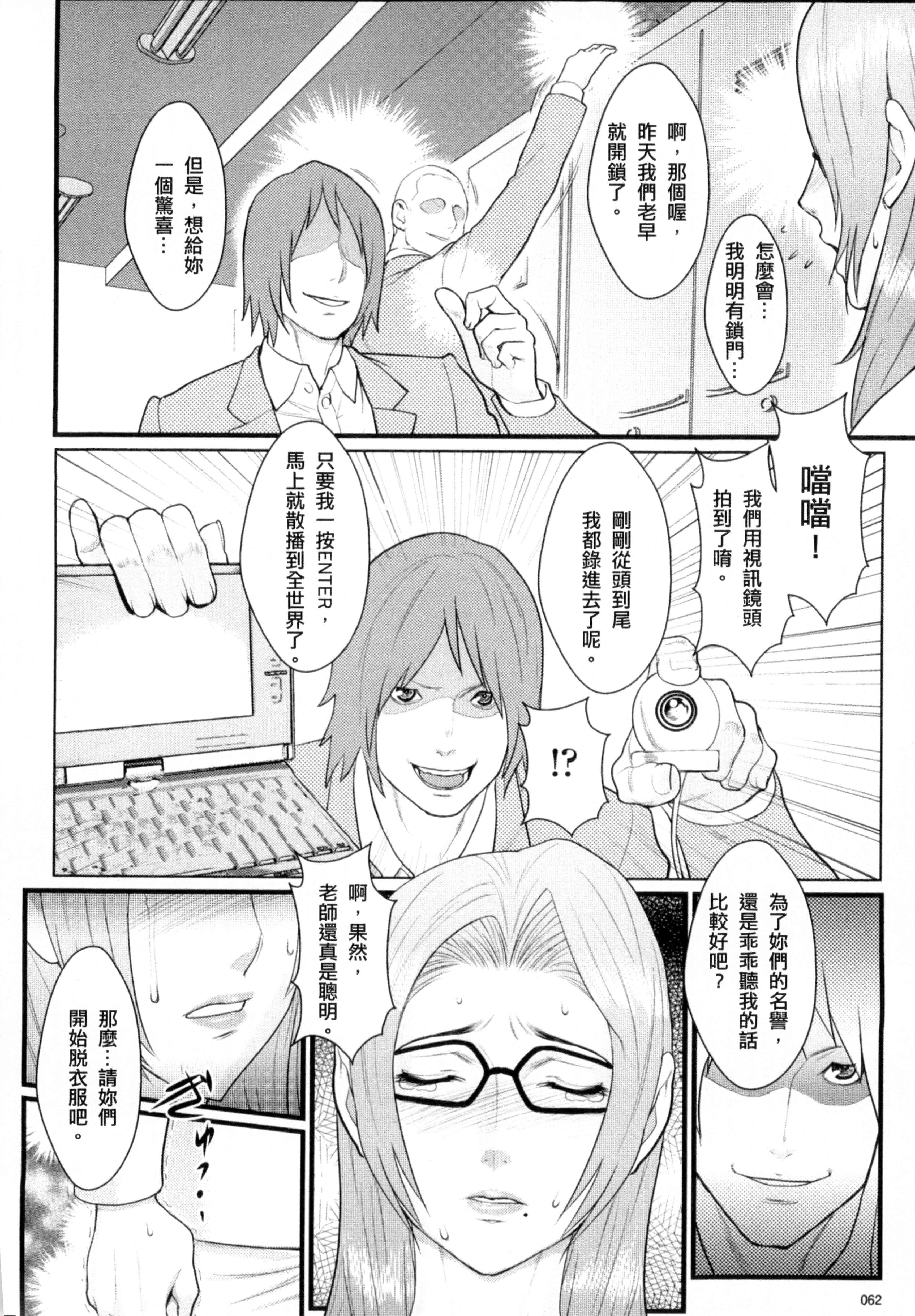 汉化版-[戦闘的越中] 淫蜜学園_第3集