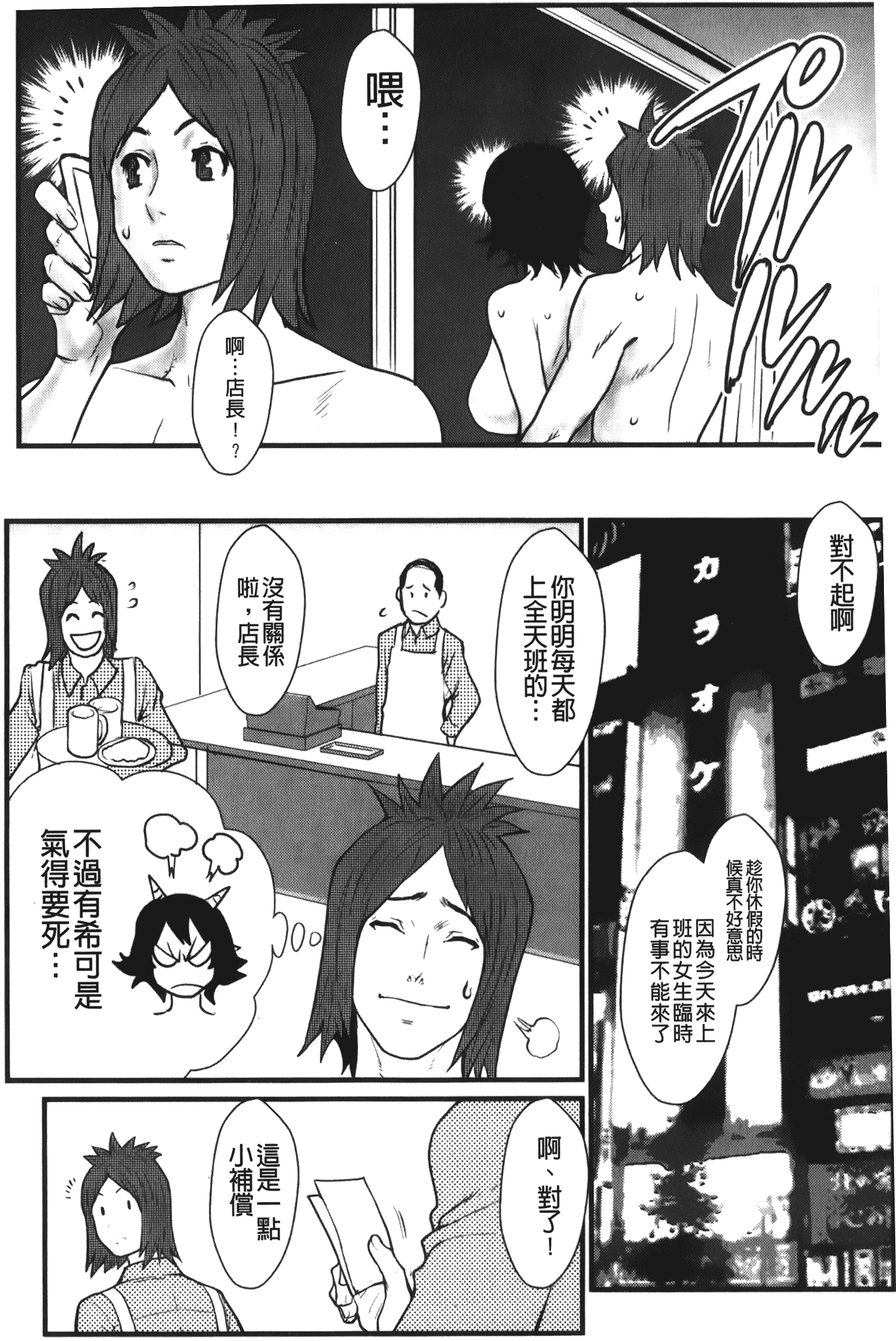 汉化版-[戦闘的越中] 近親恋人 アネカノ_第5集