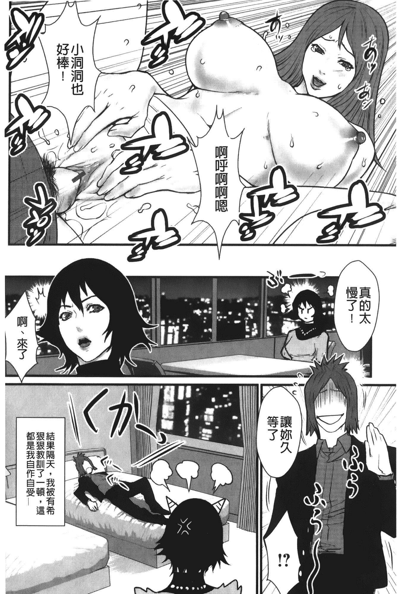汉化版-[戦闘的越中] 近親恋人 アネカノ_第5集