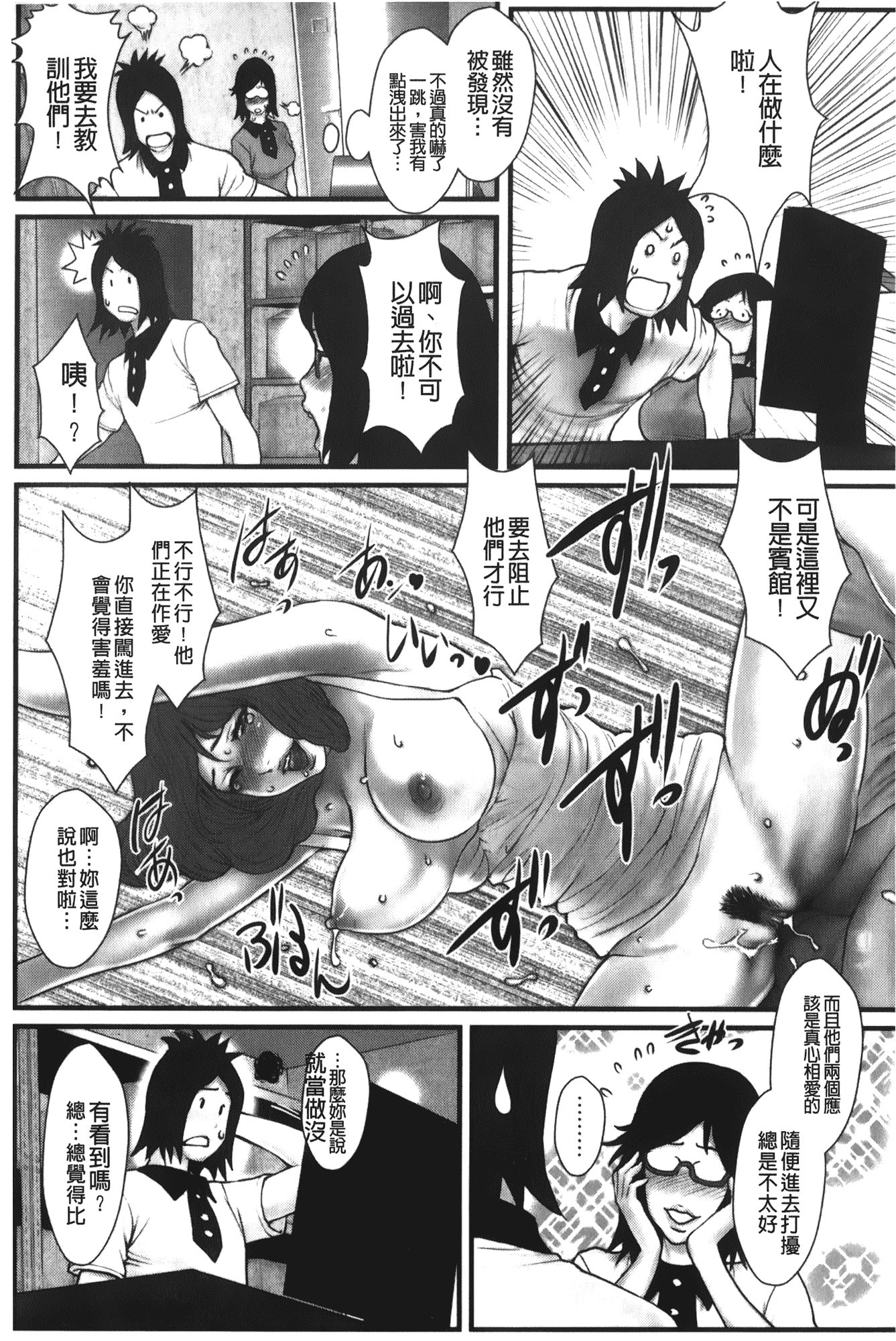 汉化版-[戦闘的越中] 近親恋人 アネカノ_第6集