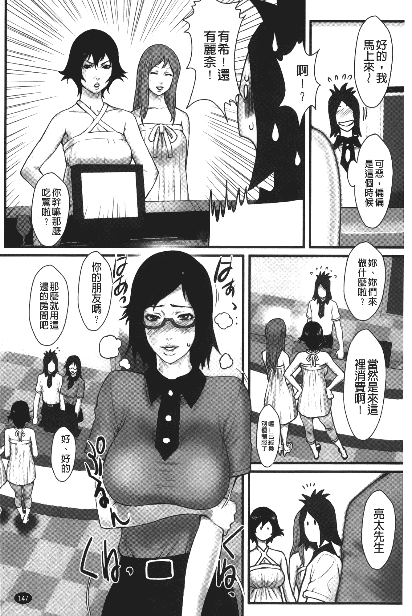 汉化版-[戦闘的越中] 近親恋人 アネカノ_第6集