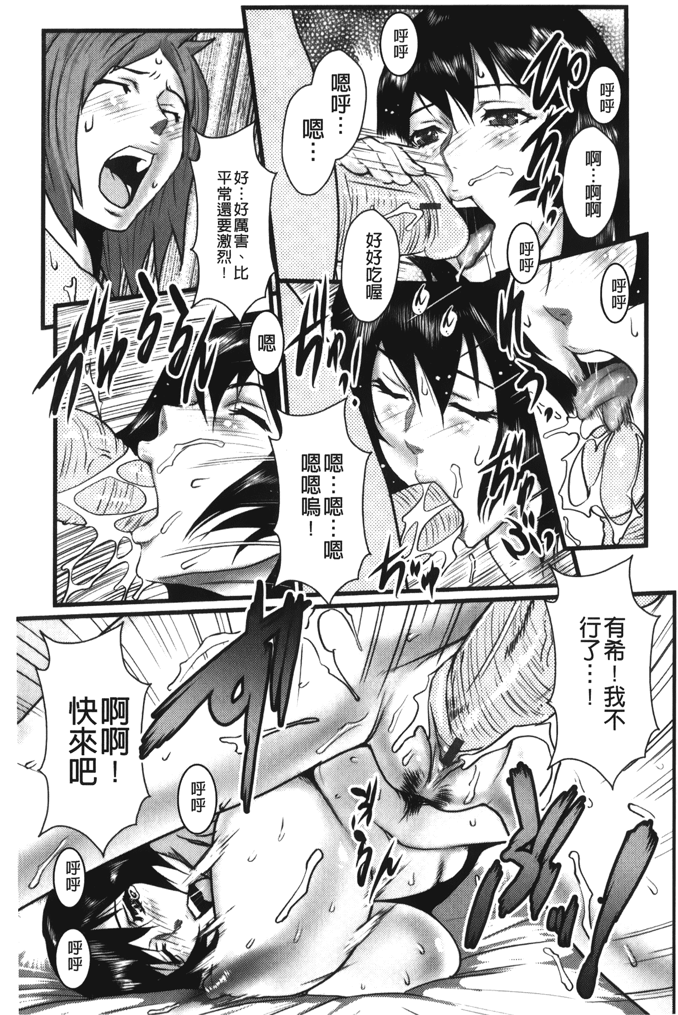 汉化版-[戦闘的越中] 近親恋人 アネカノ_第2集