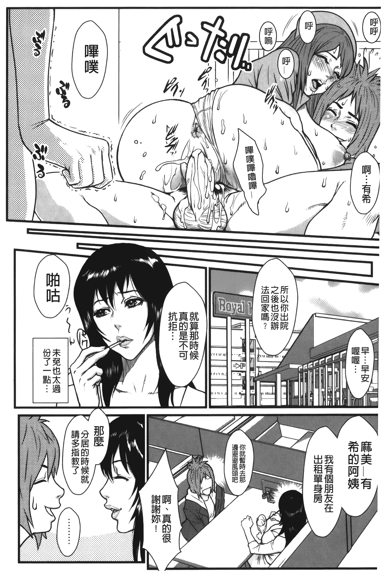 汉化版-[戦闘的越中] 近親恋人 アネカノ_第3集