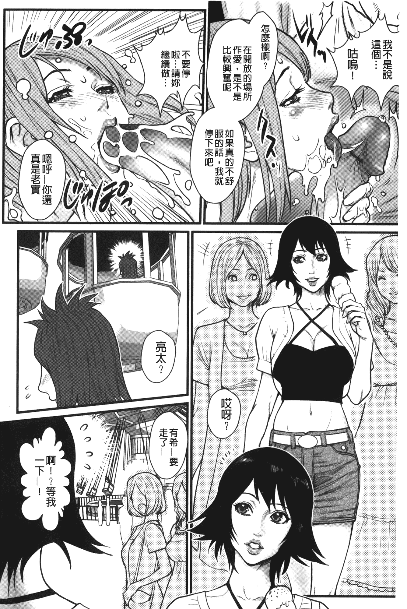 汉化版-[戦闘的越中] 近親恋人 アネカノ_第4集