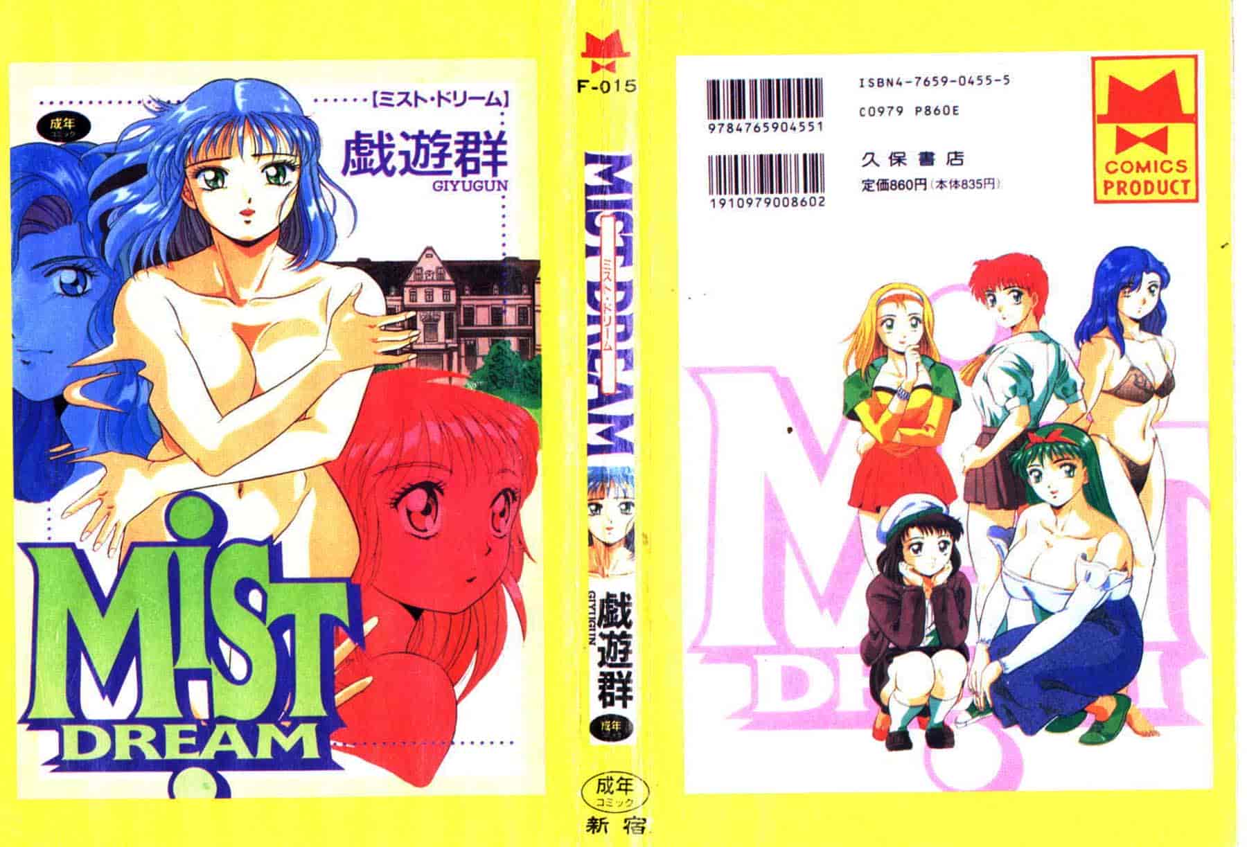汉化版-[戯遊群] Mist Dream_第1集