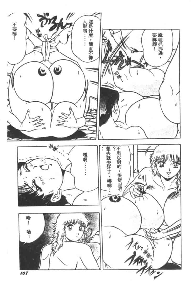 汉化版-[戯遊群] Mist Dream_第5集