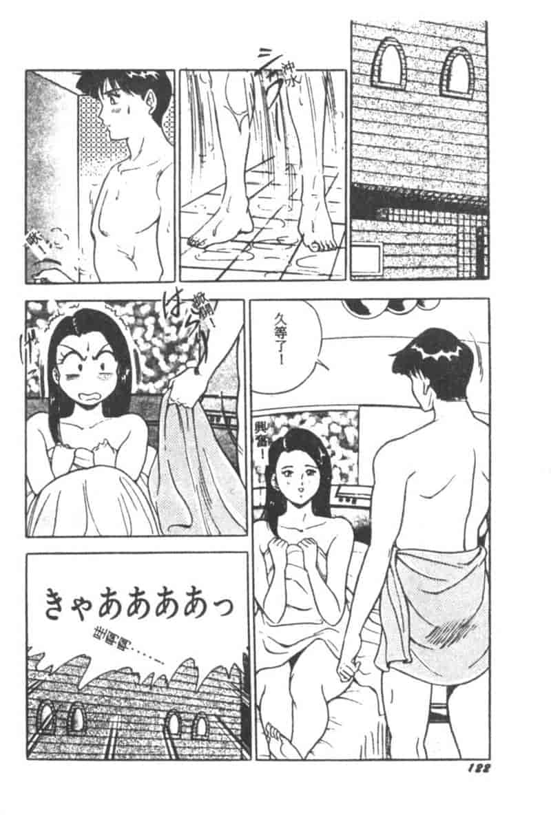 汉化版-[戯遊群] Mist Dream_第5集