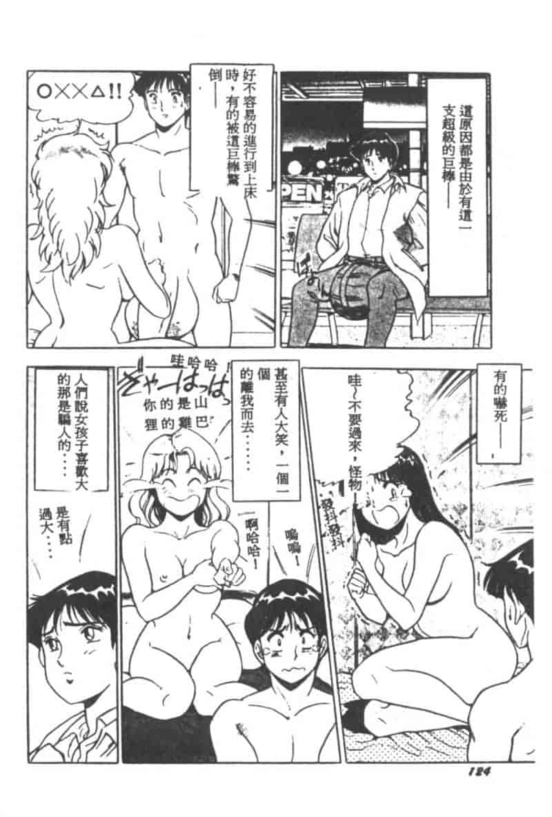 汉化版-[戯遊群] Mist Dream_第5集