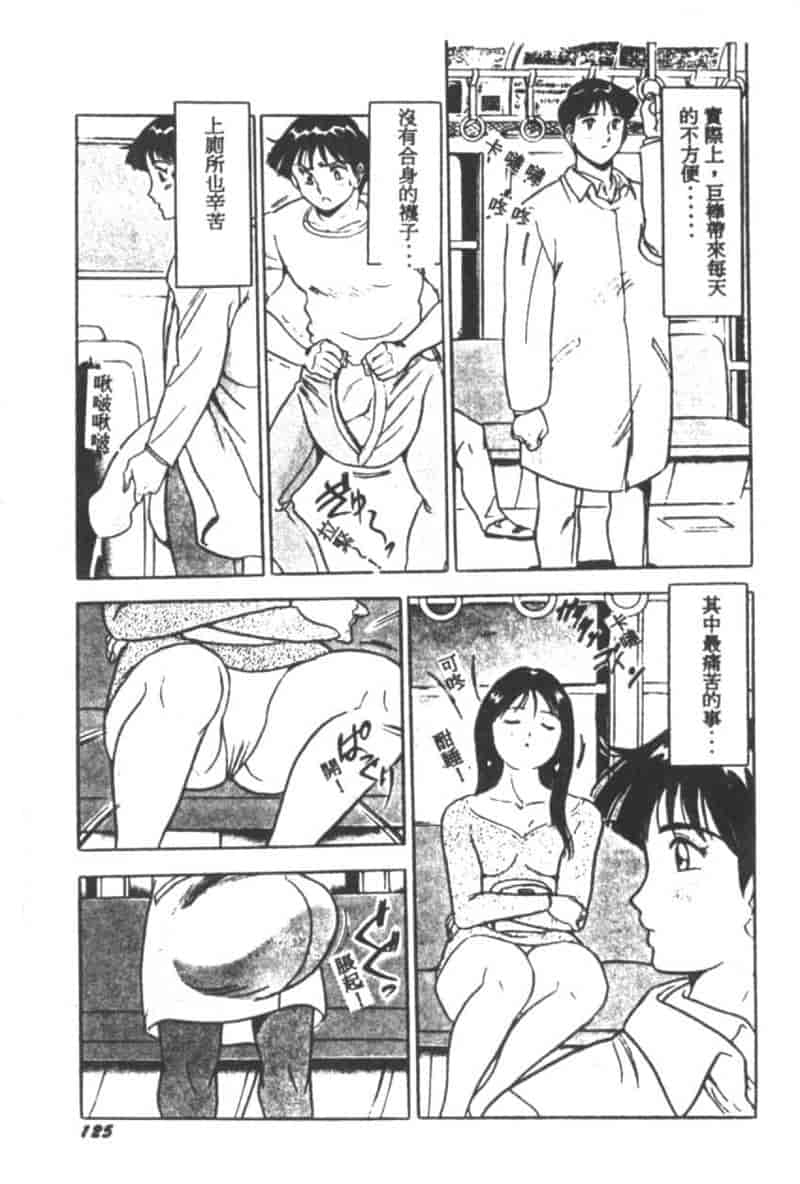 汉化版-[戯遊群] Mist Dream_第6集