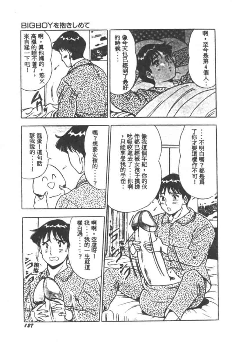 汉化版-[戯遊群] Mist Dream_第6集