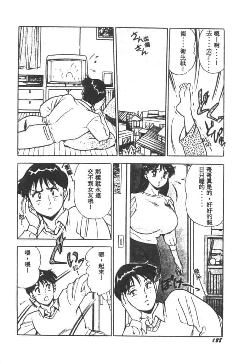 汉化版-[戯遊群] Mist Dream_第6集