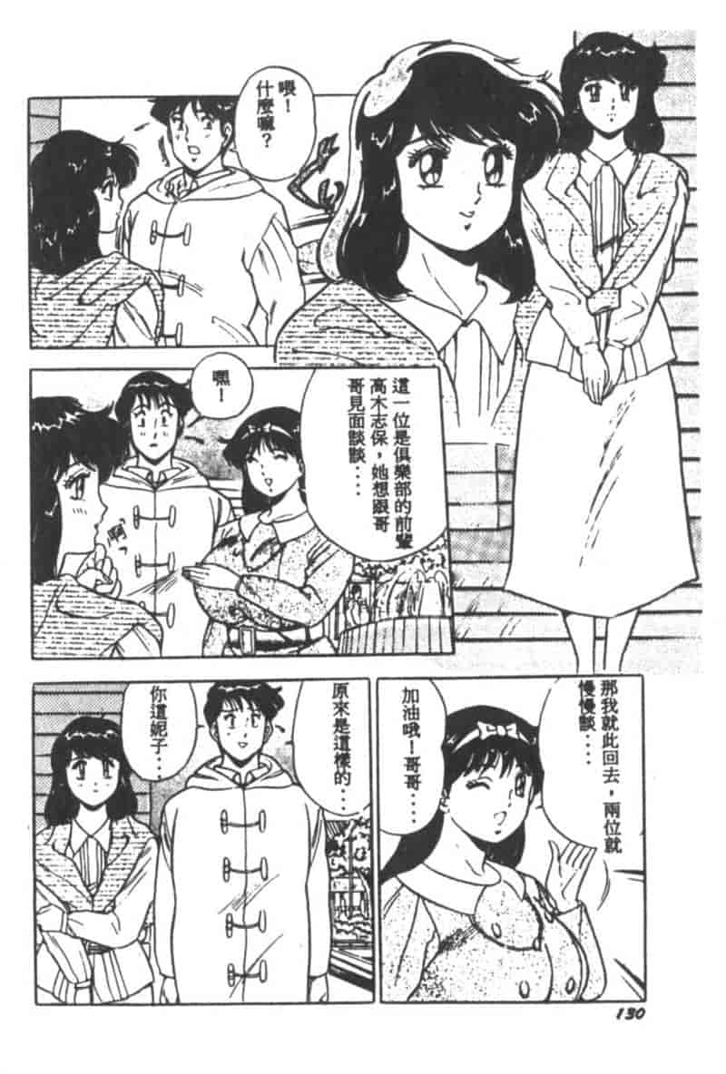 汉化版-[戯遊群] Mist Dream_第6集