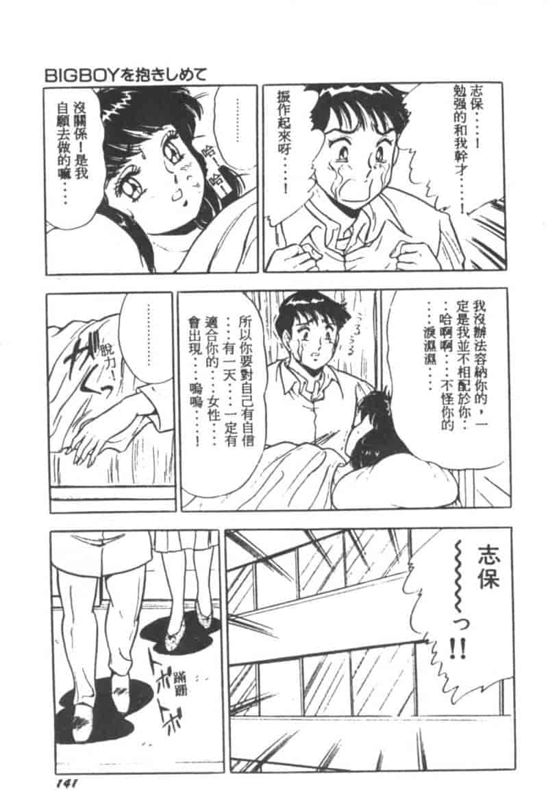 汉化版-[戯遊群] Mist Dream_第6集