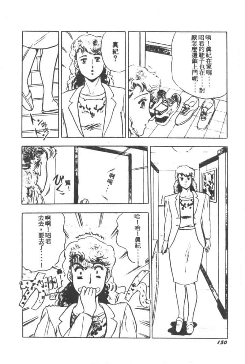 汉化版-[戯遊群] Mist Dream_第7集