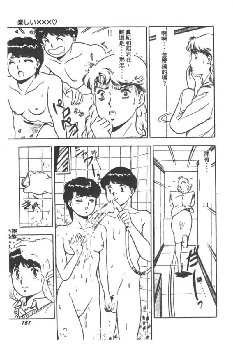 汉化版-[戯遊群] Mist Dream_第7集