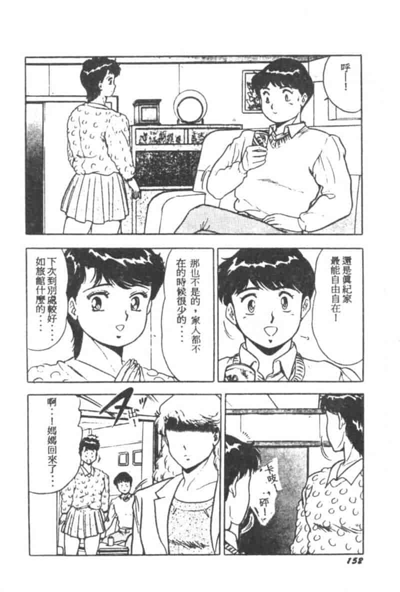 汉化版-[戯遊群] Mist Dream_第7集