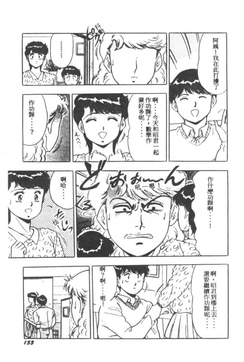 汉化版-[戯遊群] Mist Dream_第7集