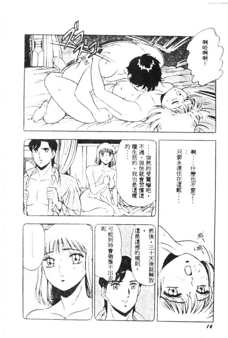 汉化版-[戯遊群] Mist Dream_第1集