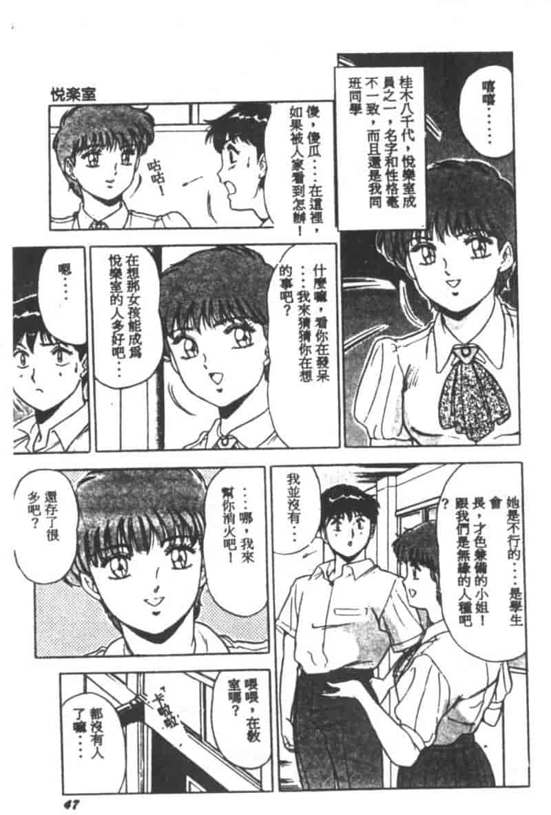 汉化版-[戯遊群] Mist Dream_第2集