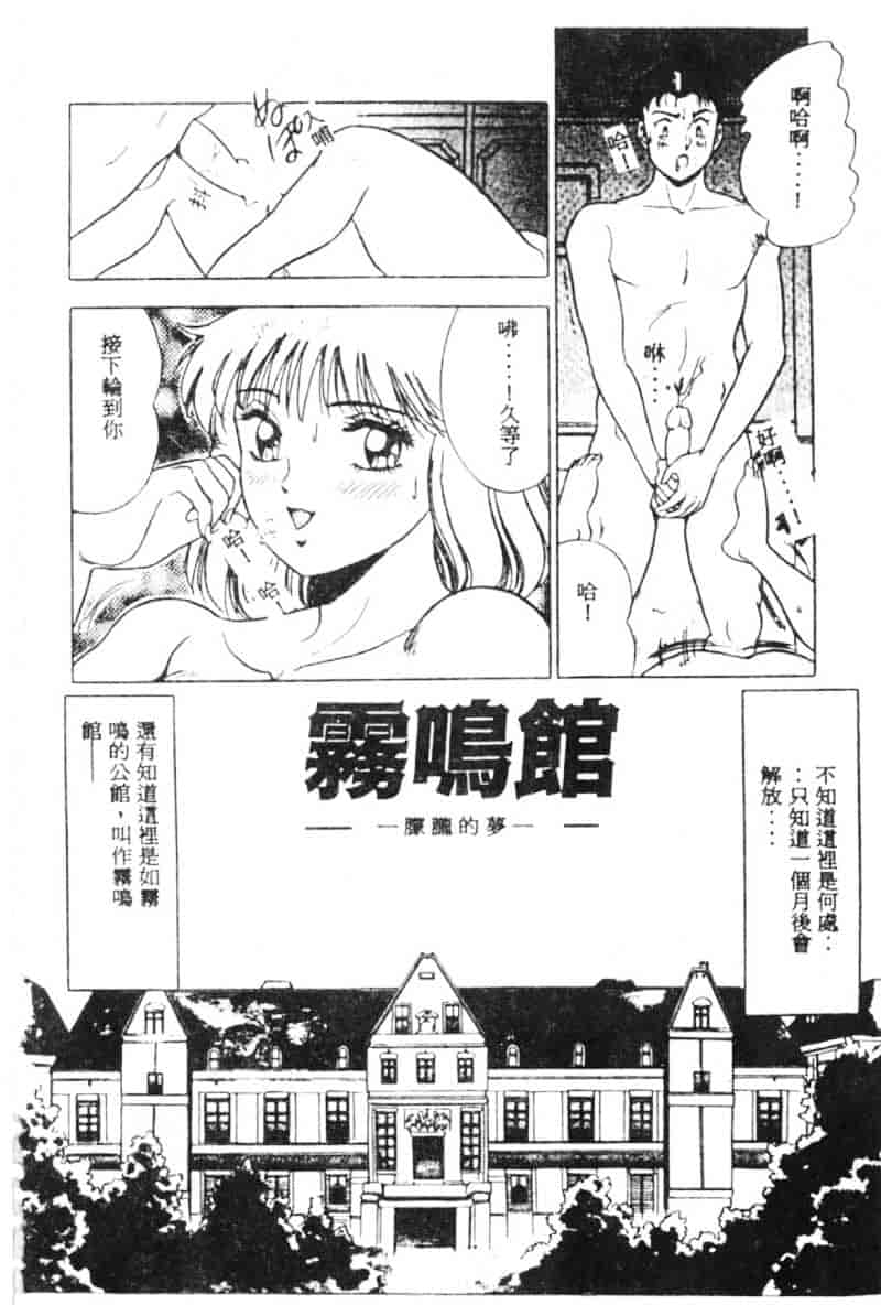 汉化版-[戯遊群] Mist Dream_第1集