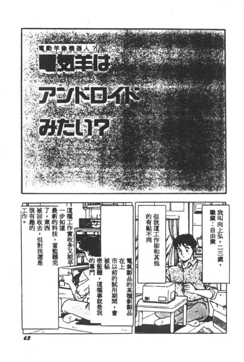 汉化版-[戯遊群] Mist Dream_第3集
