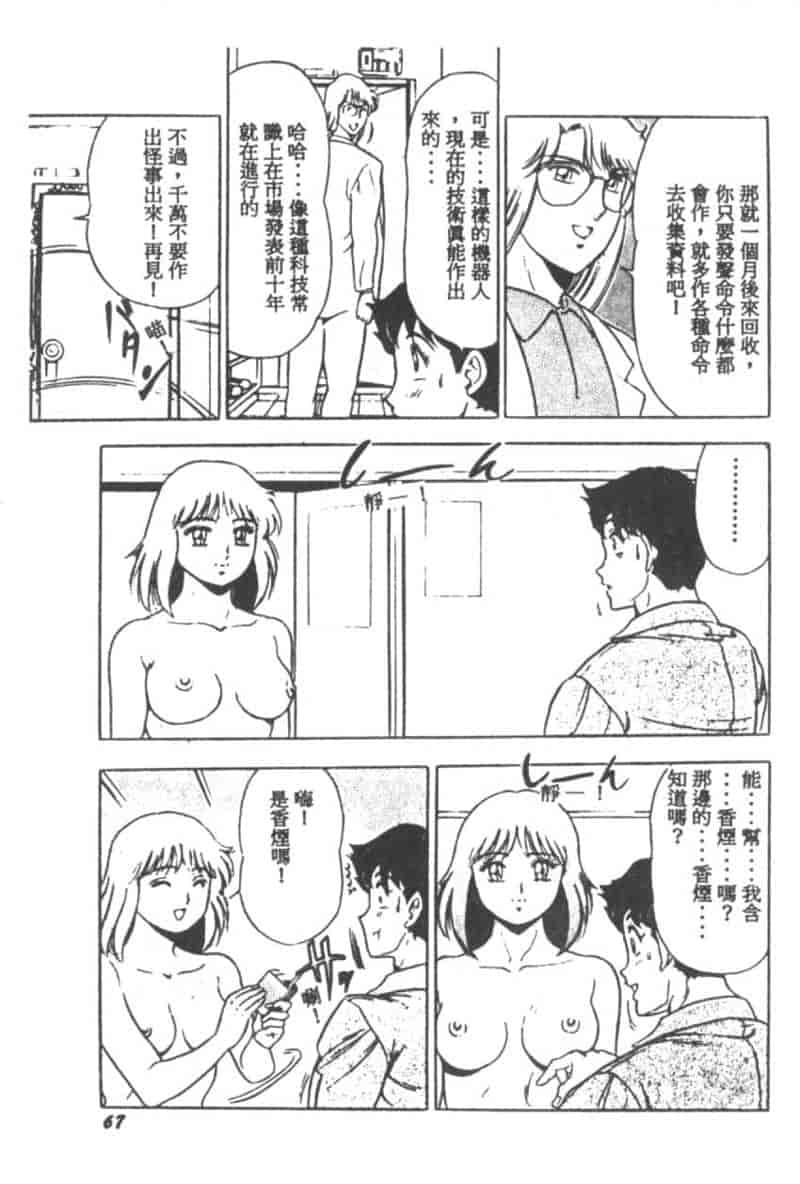 汉化版-[戯遊群] Mist Dream_第3集