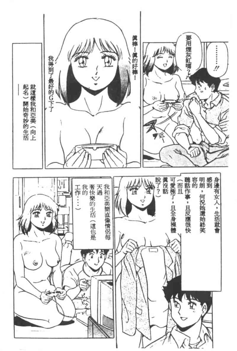 汉化版-[戯遊群] Mist Dream_第3集