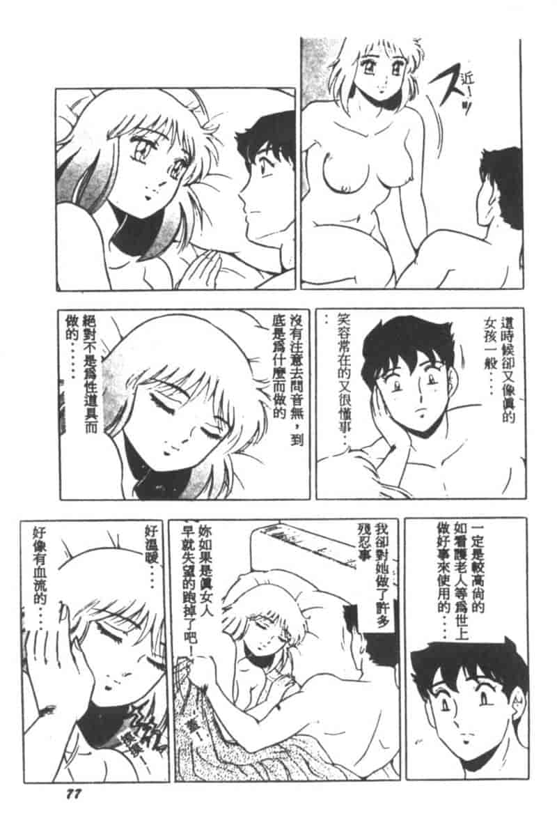 汉化版-[戯遊群] Mist Dream_第4集